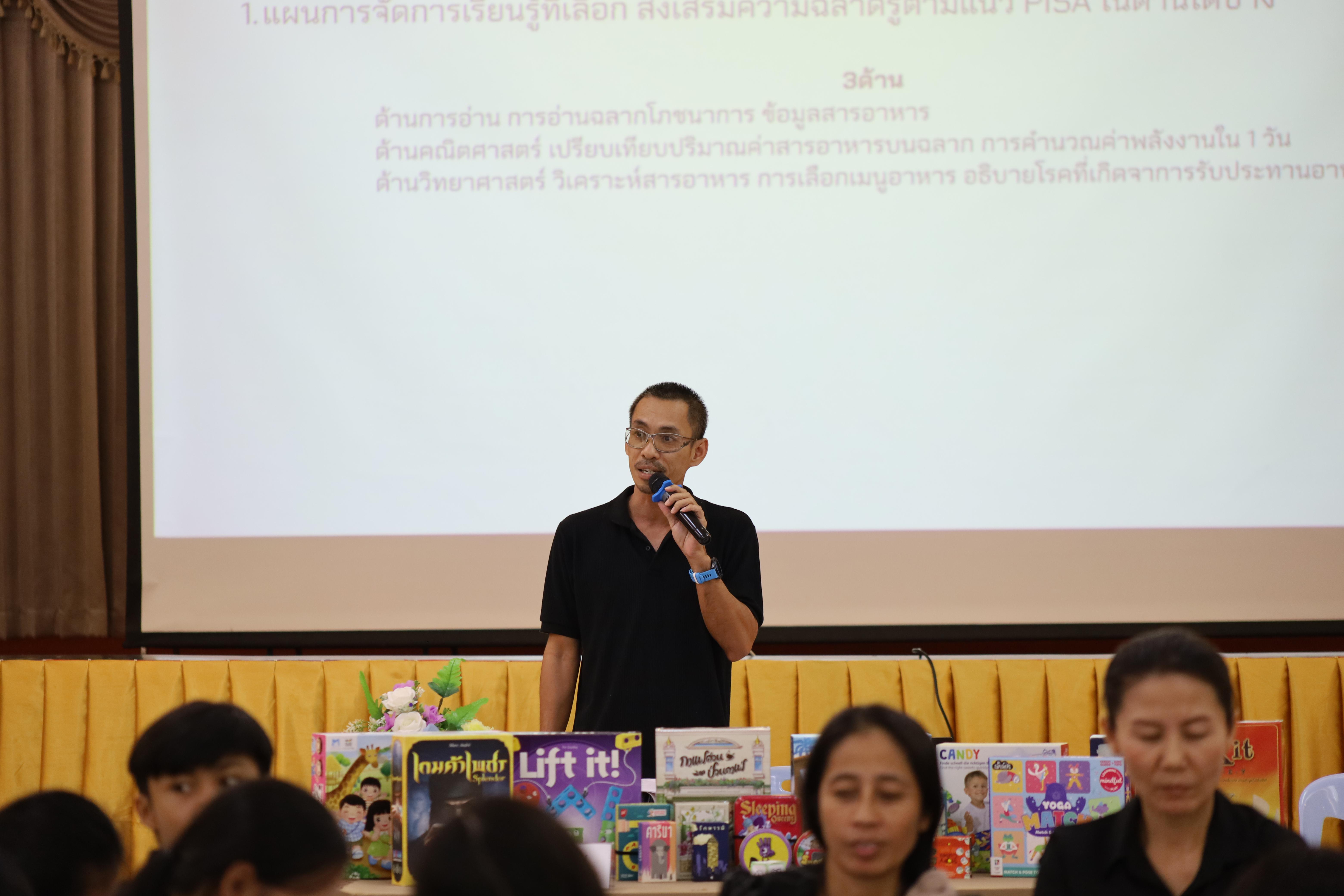 205. คณะครุศาสตร์ มหาวิทยาลัยราชภัฏกำแพงเพชร จัดโครงการอบรมสัมมนาเป็นหมู่คณะการพัฒนาครูให้ขับเคลื่อนนักเรียนให้มีความฉลาดรู้ (PISA)