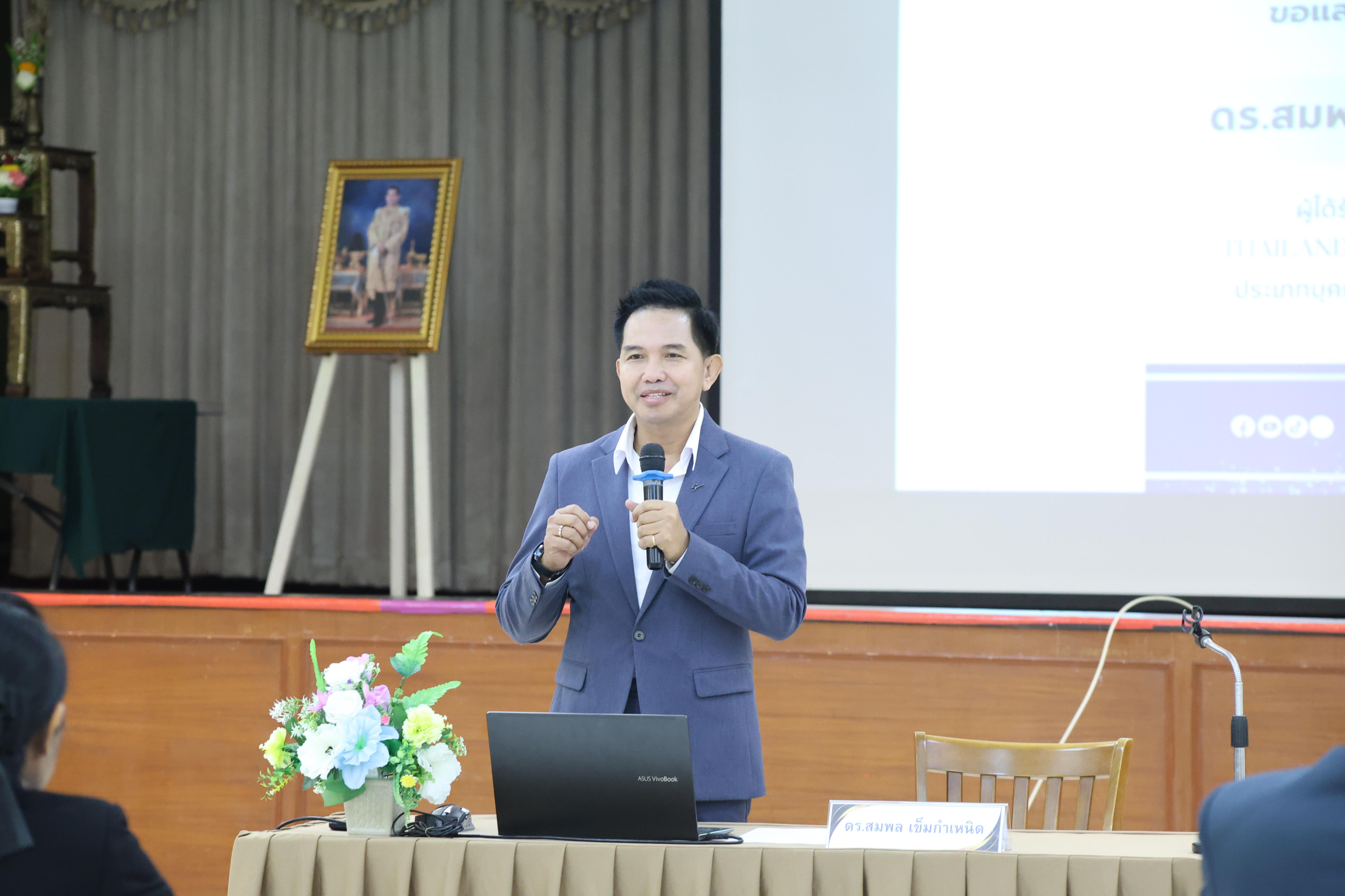 46. การพัฒนาภาวะผู้นำของนักบริหารมืออาชีพ