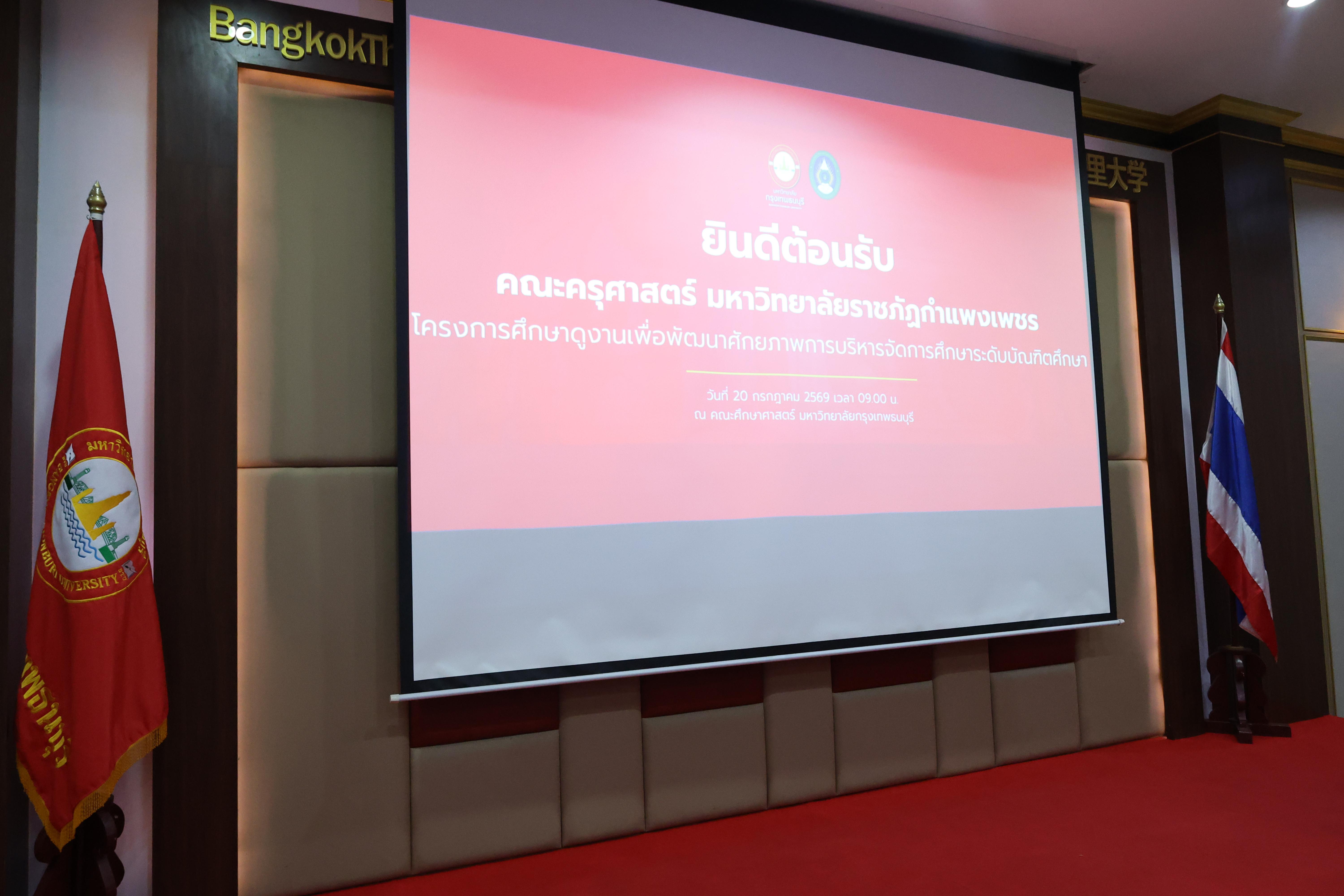 2. โครงการศึกษาดูงานเพื่อพัฒนาศักยภาพการบริหารจัดการสู่ความเป็นสากล