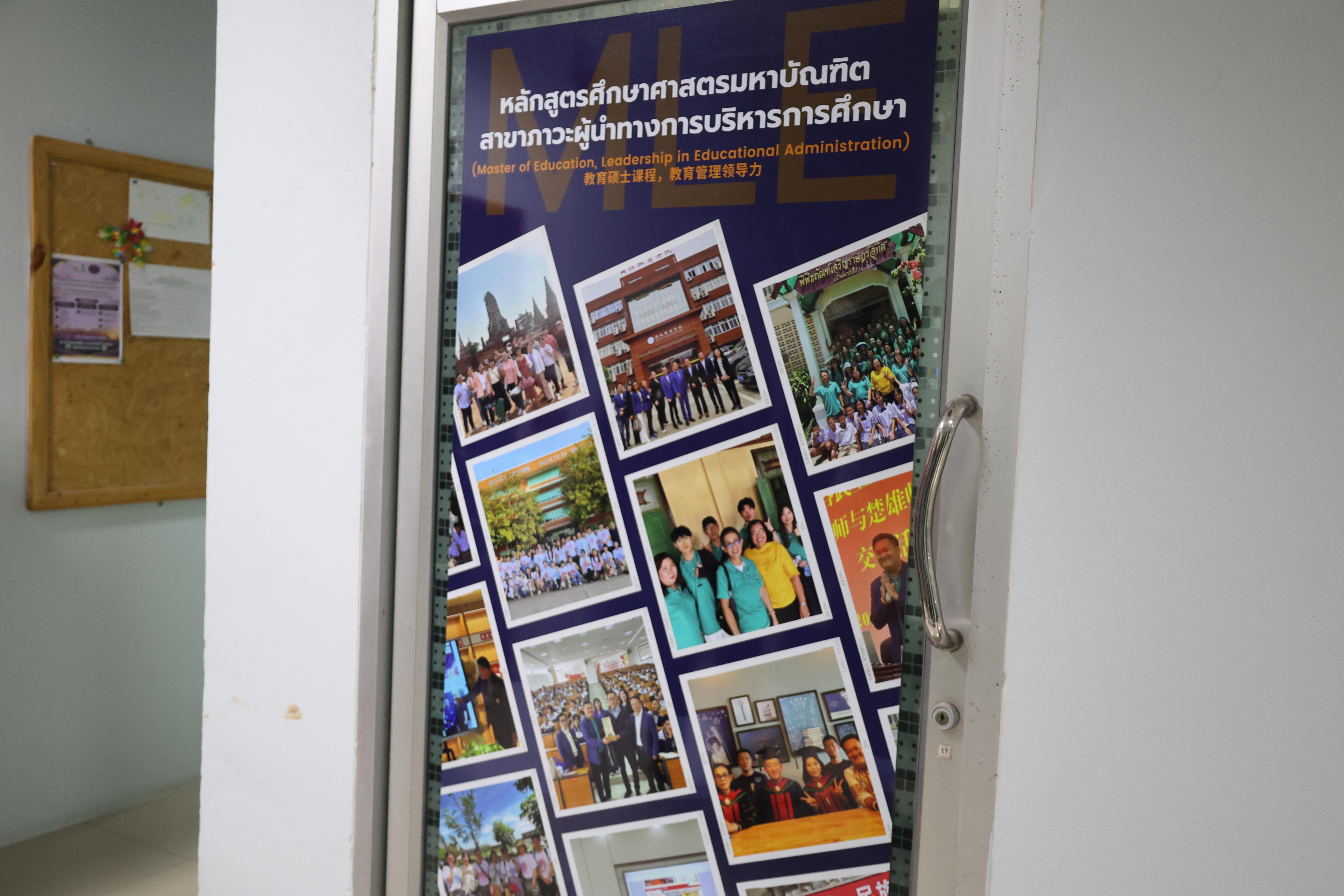 97. โครงการศึกษาดูงานเพื่อพัฒนาศักยภาพการบริหารจัดการสู่ความเป็นสากล