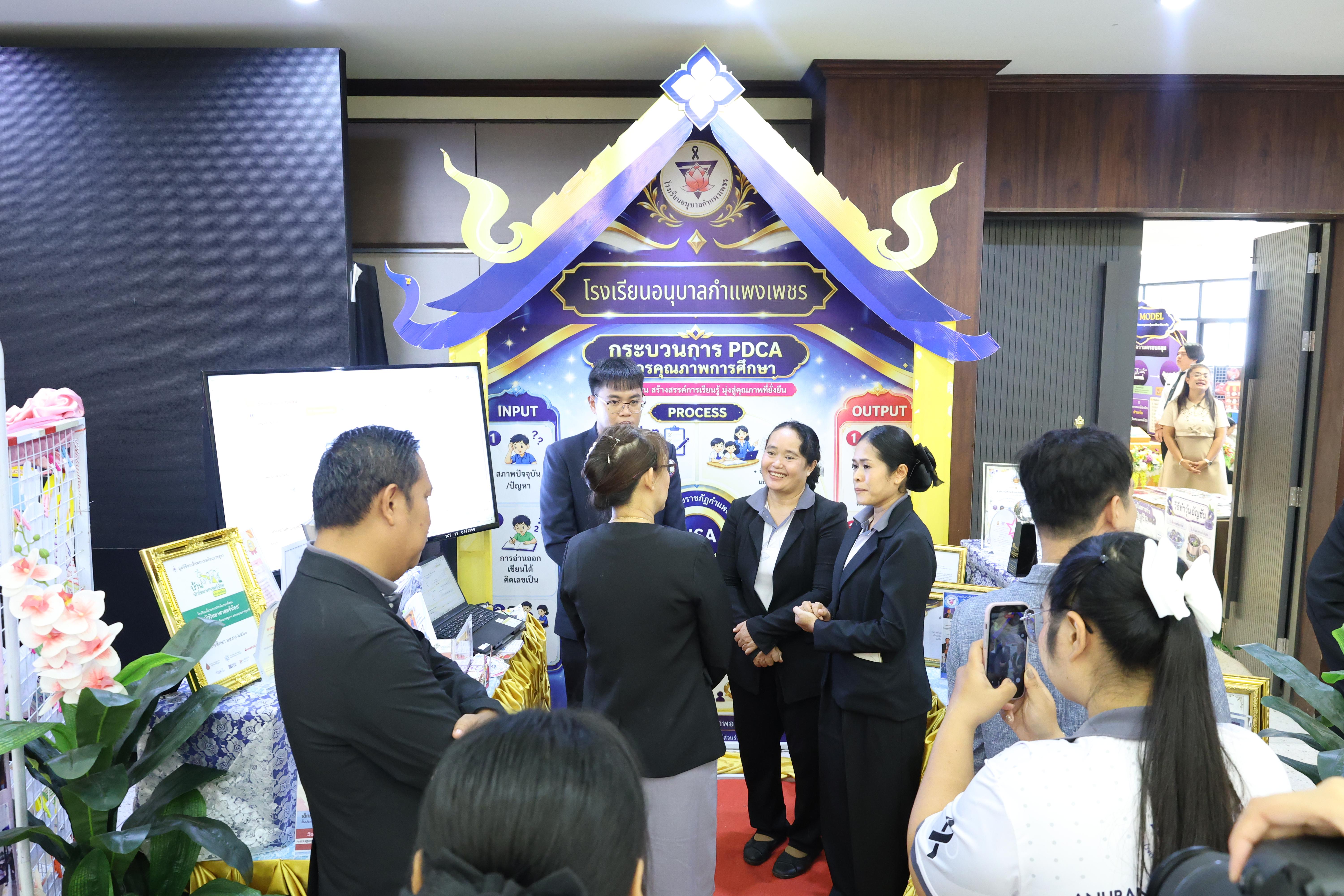 1. นิทรรศการแสดงผลงานนวัตกรรมหลักสูตร “เสริมสร้างคุณลักษณะ 4 ประการ ด้วยการจัดการเรียนการสอนฐานสมรรถนะ PTRU Model”