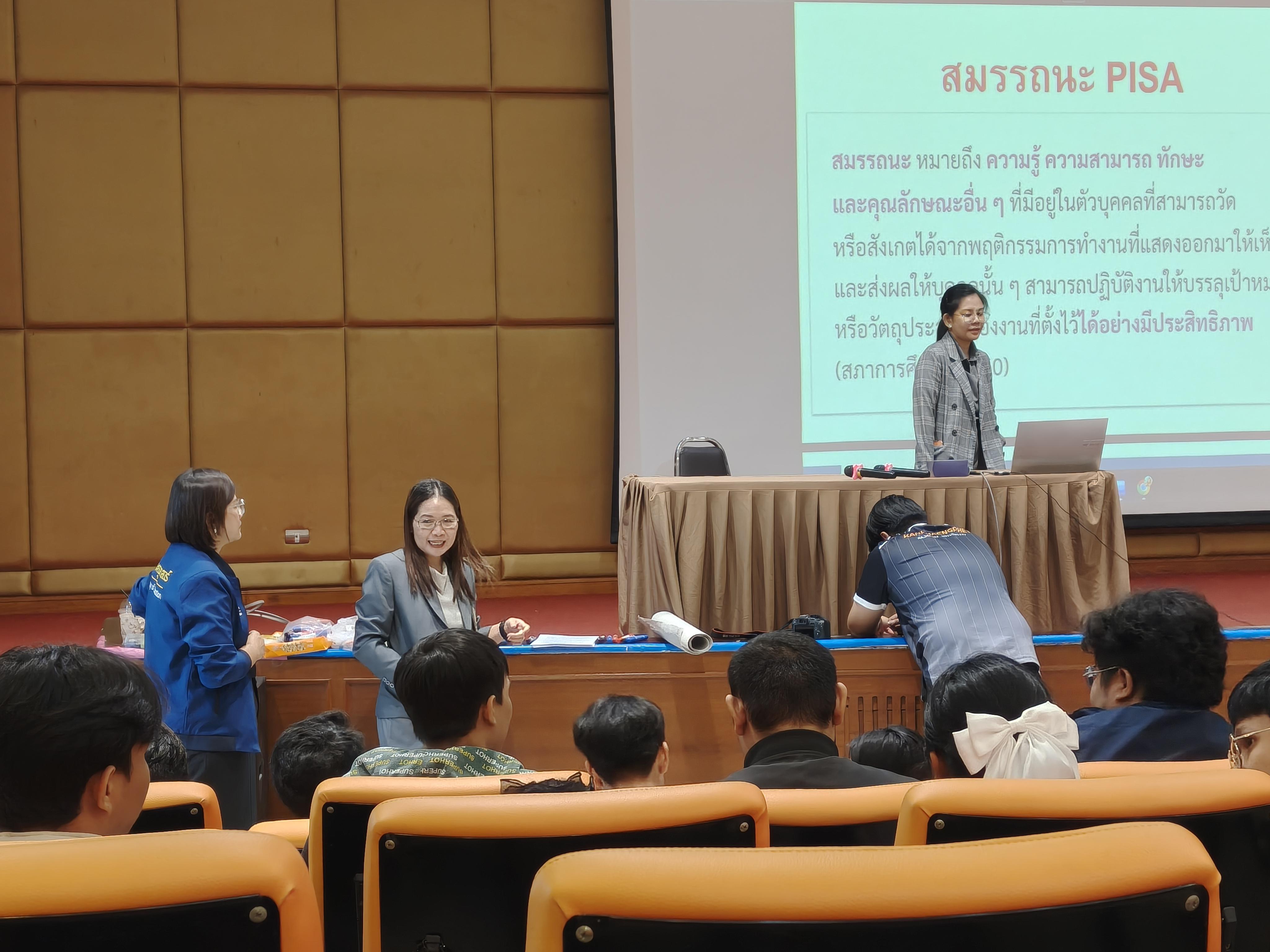 2. โครงการพัฒนาคุณลักษณะ 4 ประการ เพื่อยกระดับความฉลาดรู้