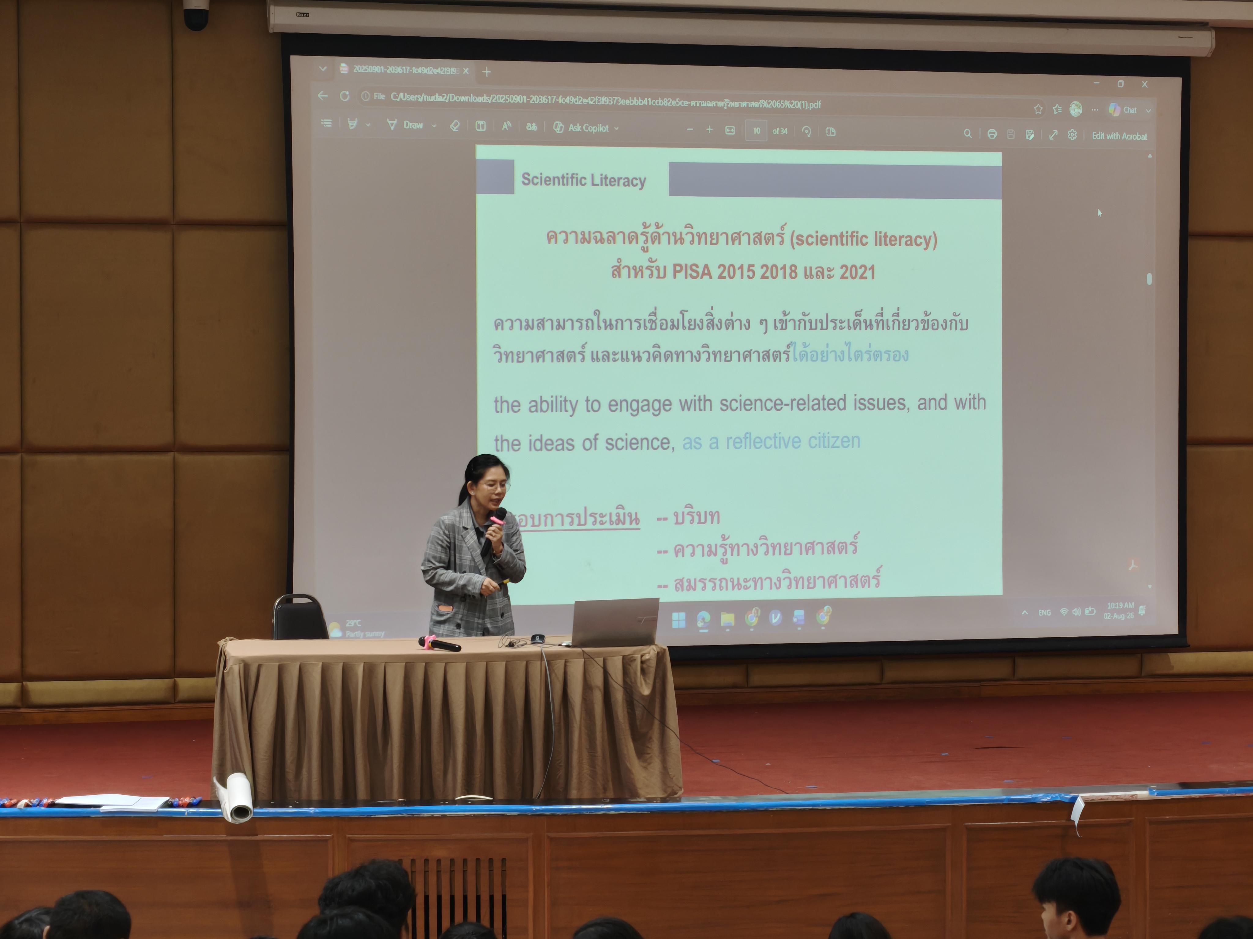 9. โครงการพัฒนาคุณลักษณะ 4 ประการ เพื่อยกระดับความฉลาดรู้