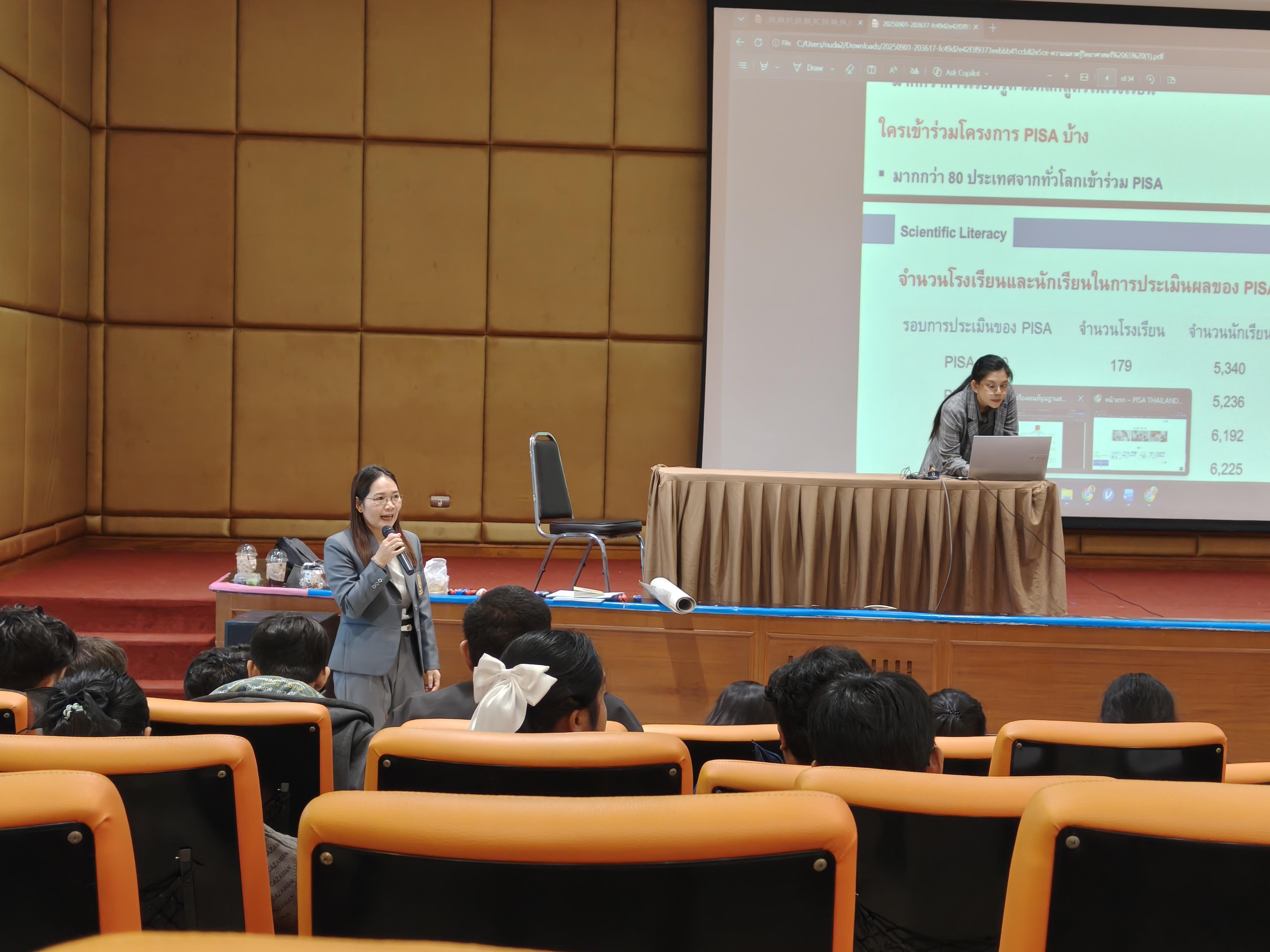 25. โครงการพัฒนาคุณลักษณะ 4 ประการ เพื่อยกระดับความฉลาดรู้