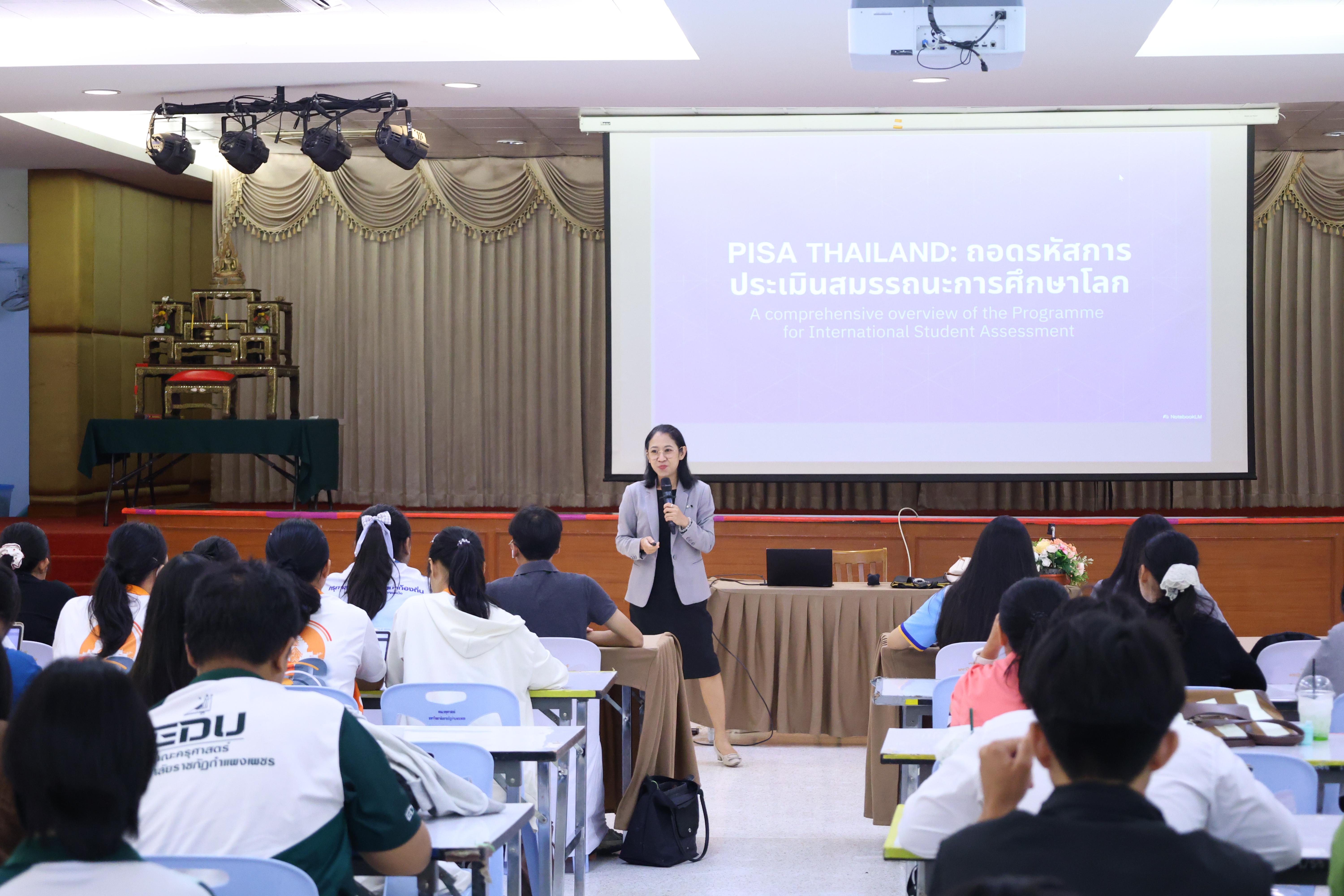 160. โครงการพัฒนาคุณลักษณะ 4 ประการ เพื่อยกระดับความฉลาดรู้