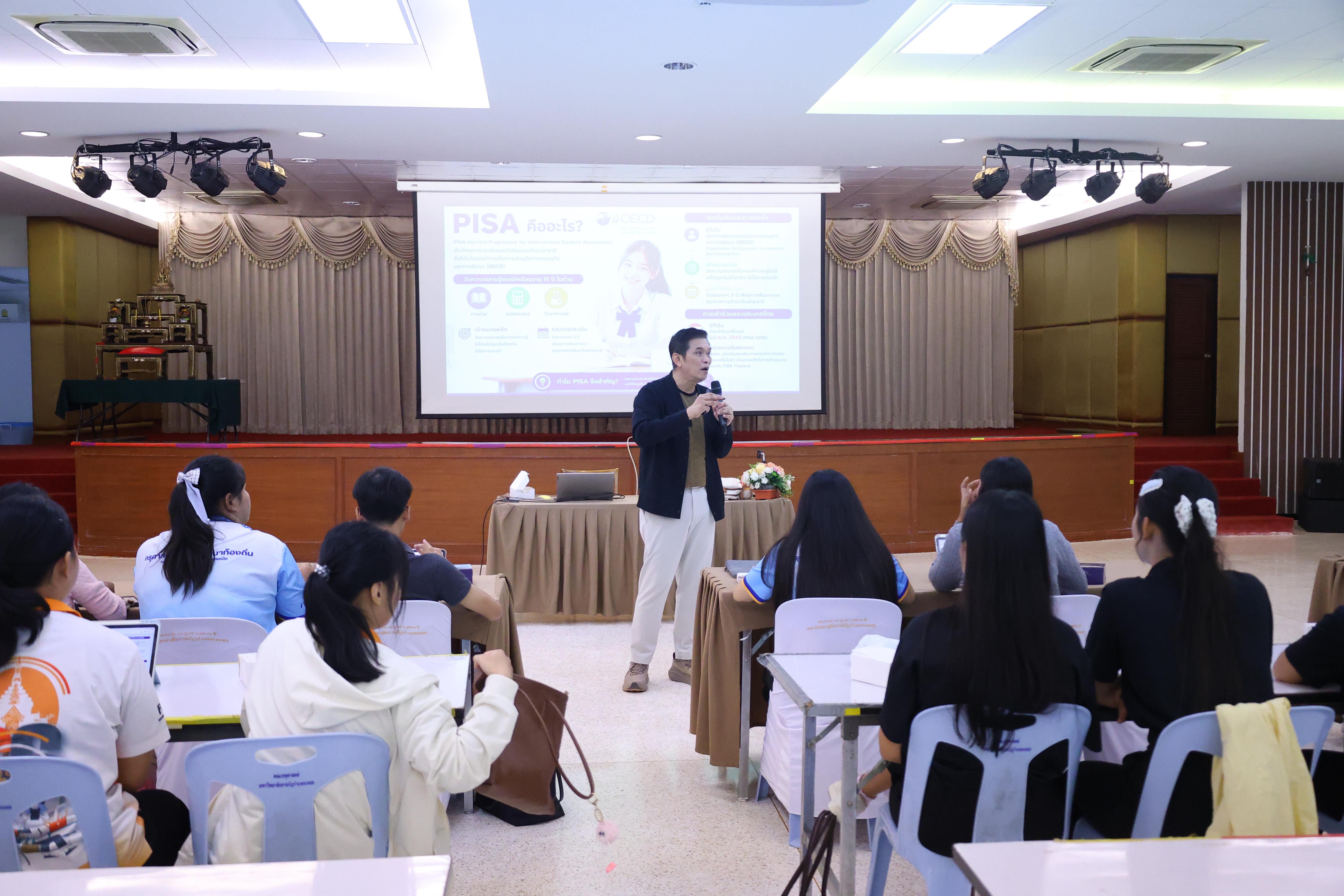 182. โครงการพัฒนาคุณลักษณะ 4 ประการ เพื่อยกระดับความฉลาดรู้