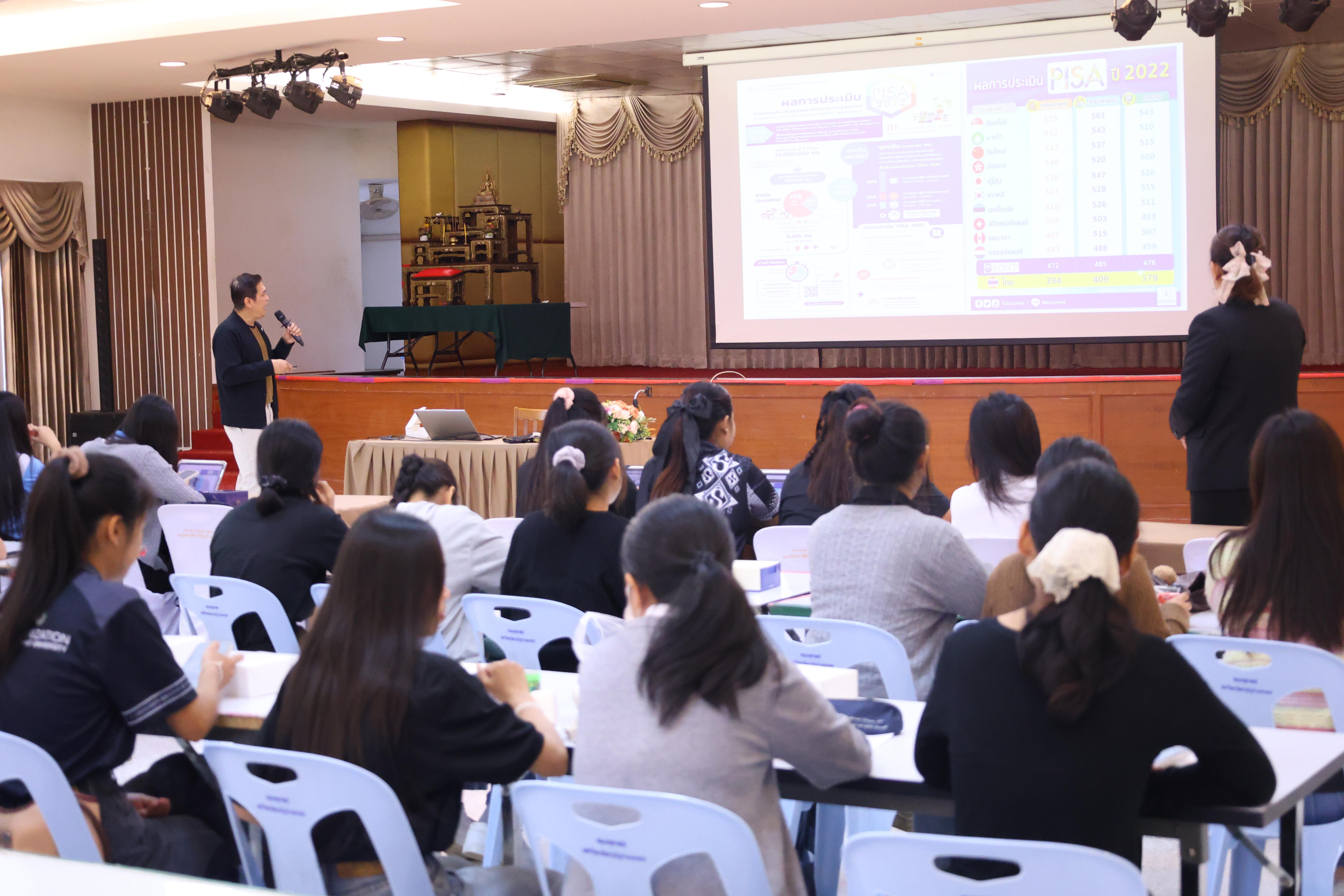190. โครงการพัฒนาคุณลักษณะ 4 ประการ เพื่อยกระดับความฉลาดรู้