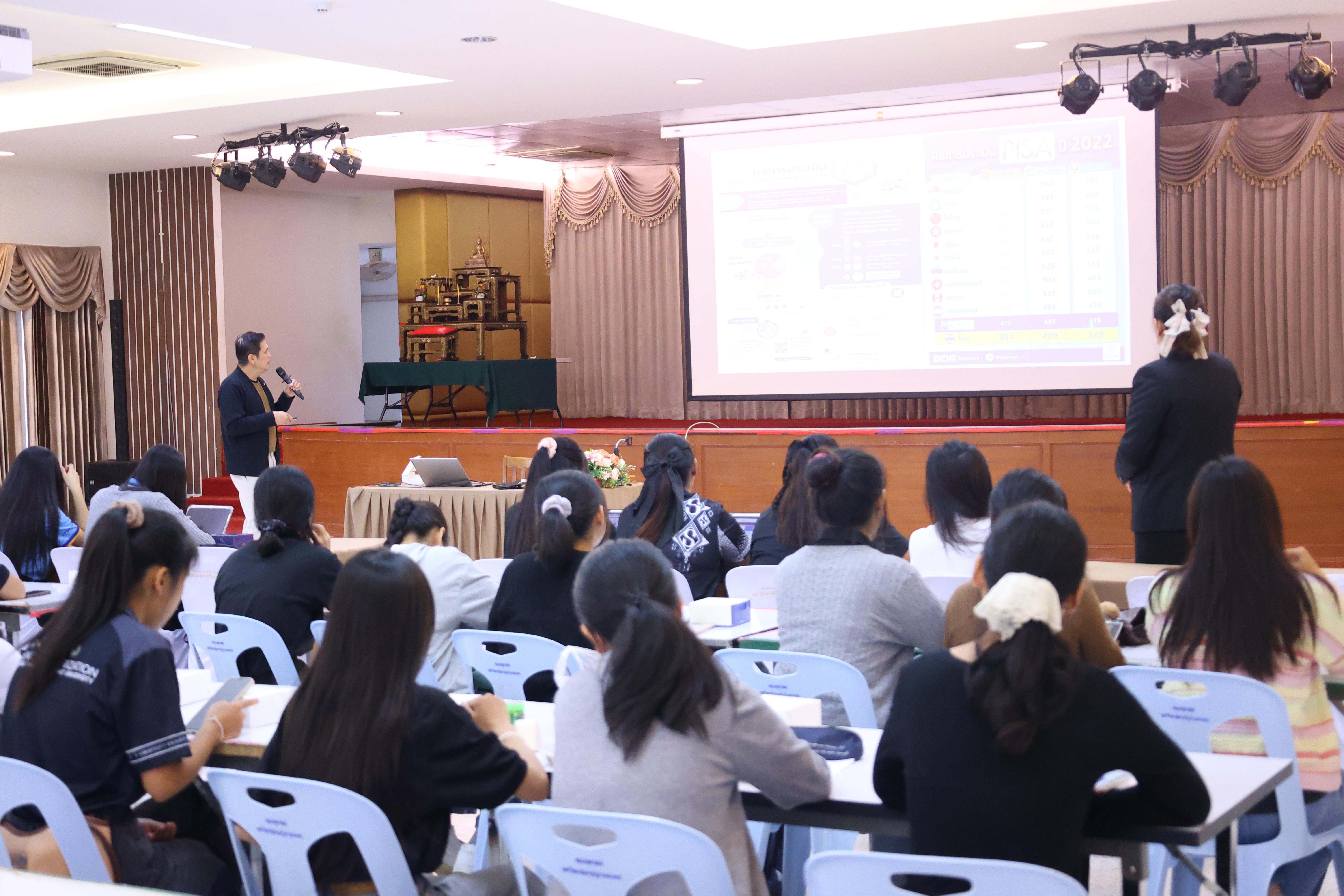 191. โครงการพัฒนาคุณลักษณะ 4 ประการ เพื่อยกระดับความฉลาดรู้