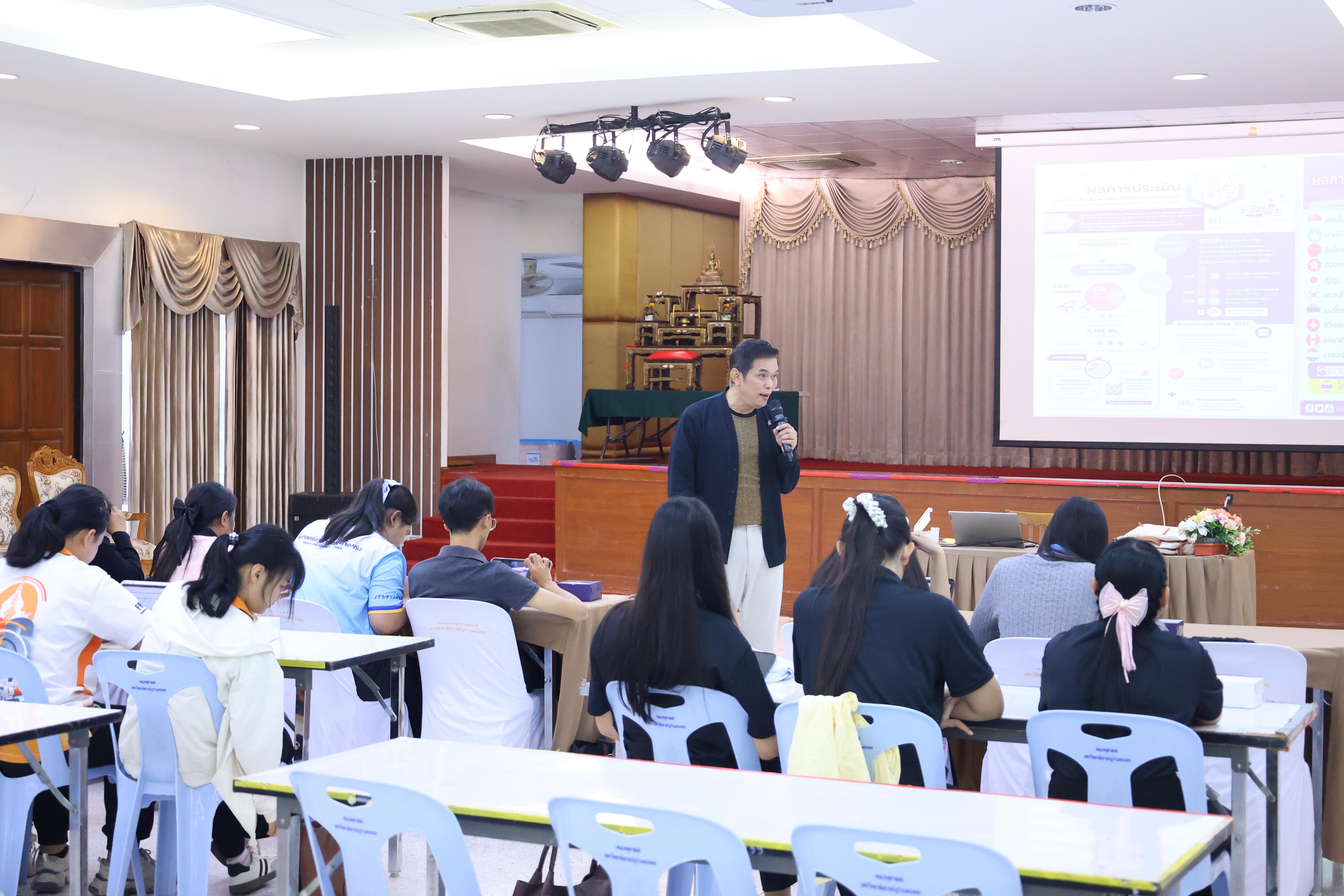 192. โครงการพัฒนาคุณลักษณะ 4 ประการ เพื่อยกระดับความฉลาดรู้