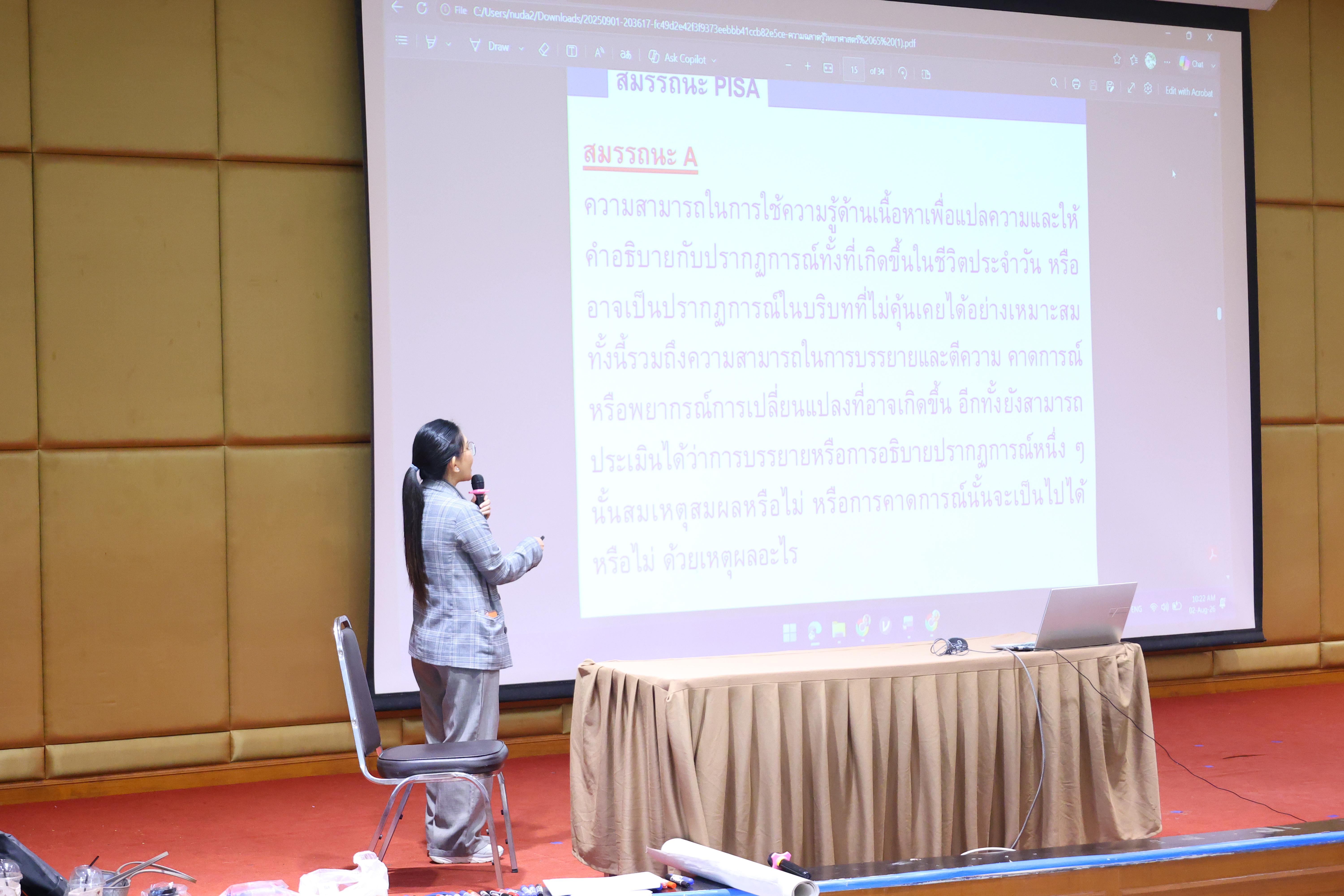 196. โครงการพัฒนาคุณลักษณะ 4 ประการ เพื่อยกระดับความฉลาดรู้
