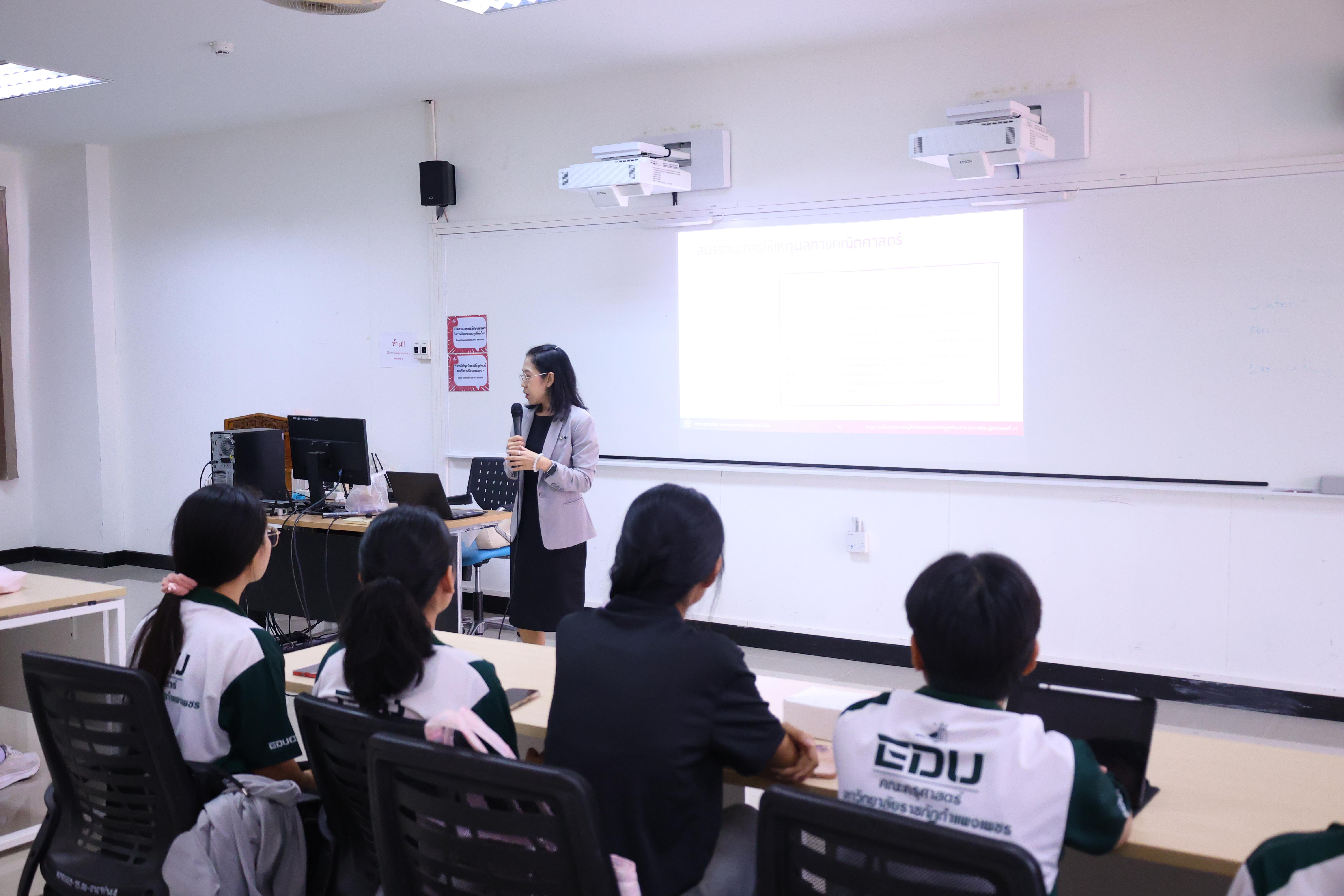 217. โครงการพัฒนาคุณลักษณะ 4 ประการ เพื่อยกระดับความฉลาดรู้