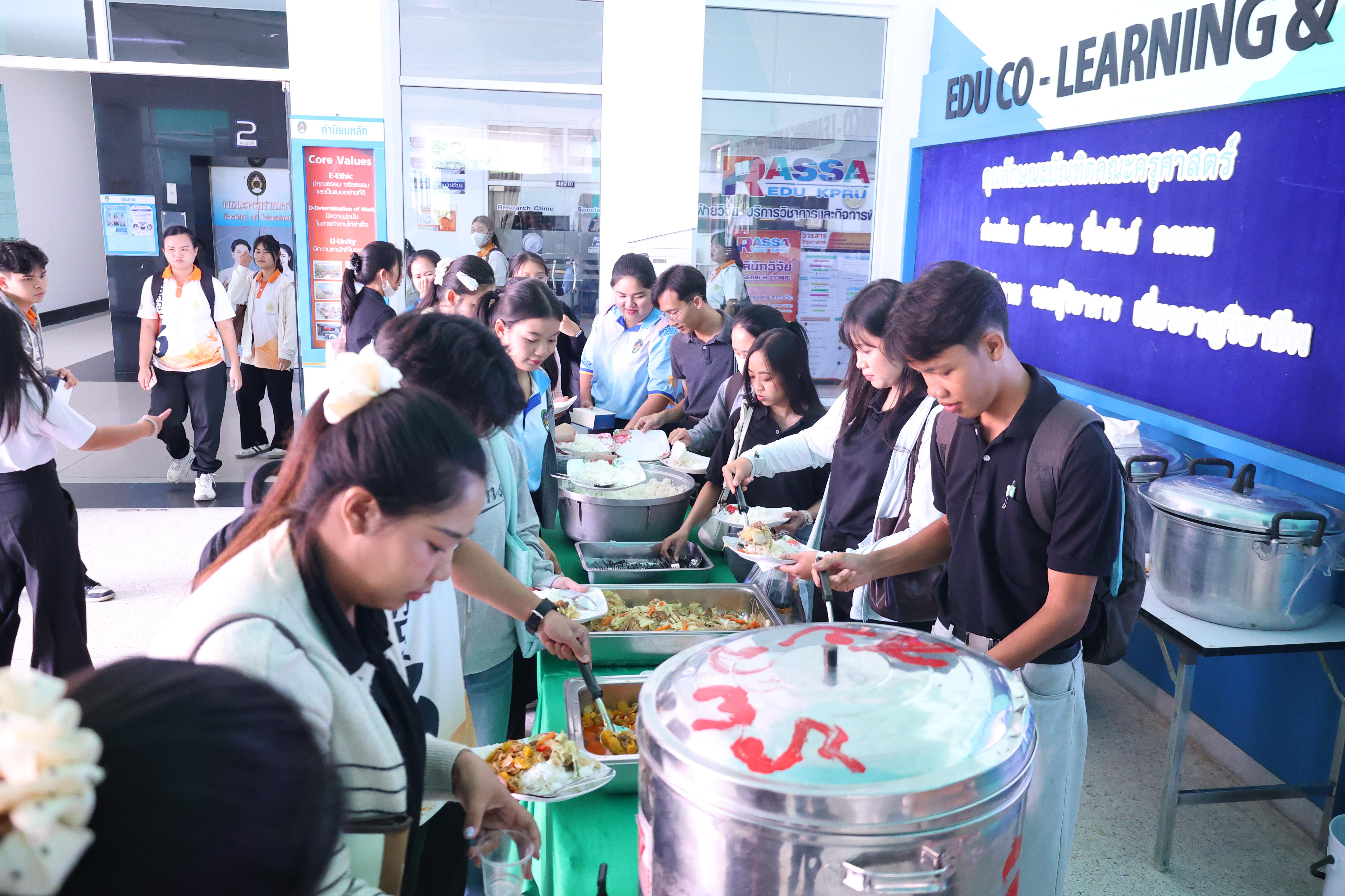 259. โครงการพัฒนาคุณลักษณะ 4 ประการ เพื่อยกระดับความฉลาดรู้