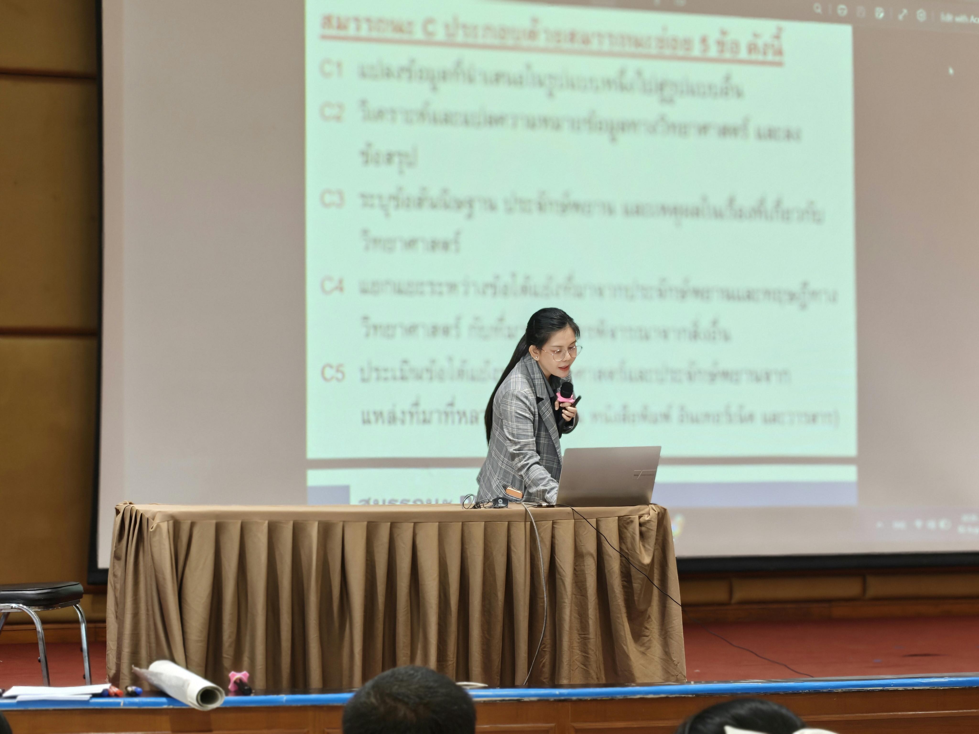 284. โครงการพัฒนาคุณลักษณะ 4 ประการ เพื่อยกระดับความฉลาดรู้