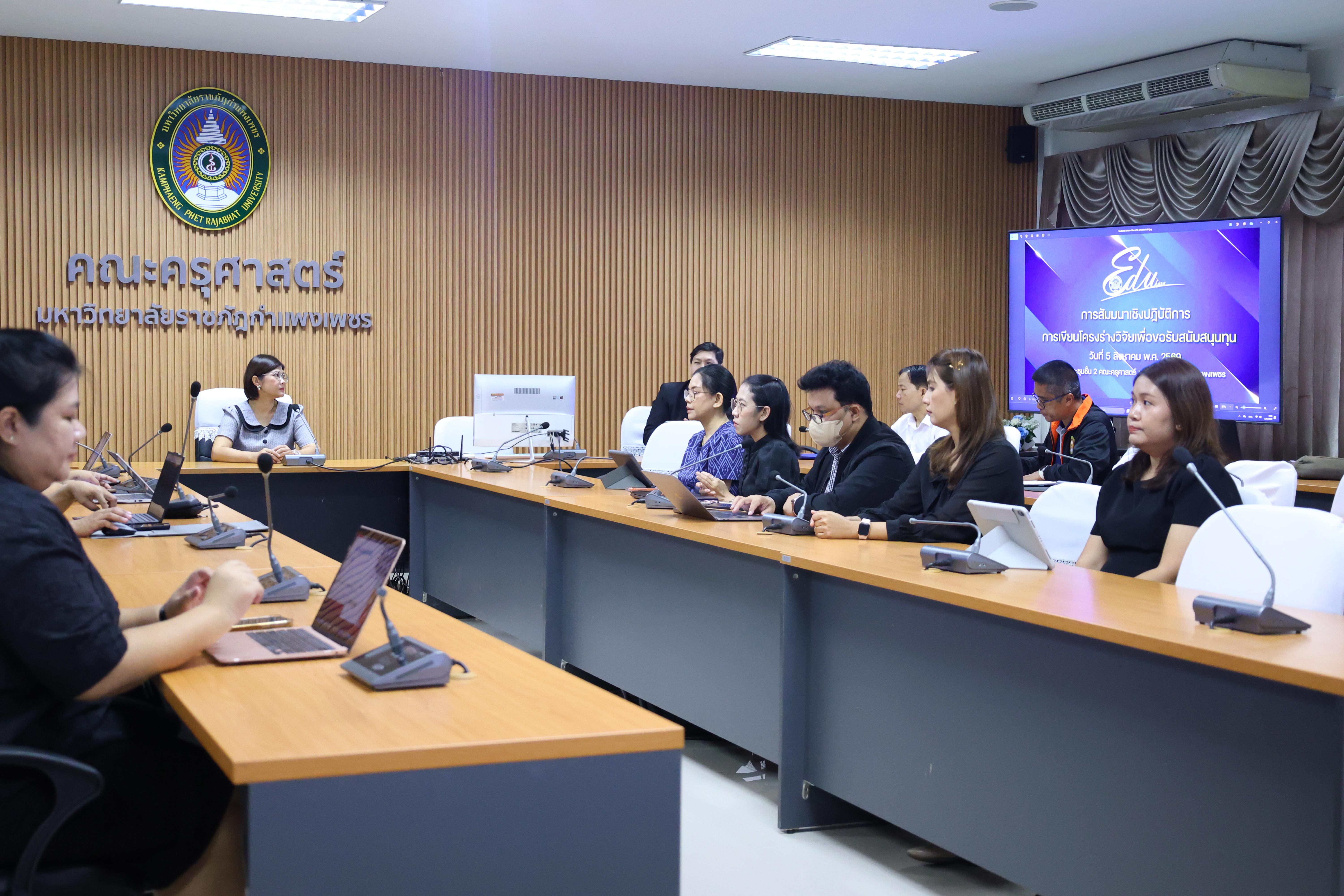 การเขียนข้อเสนอโครงการเพื่อขอรับสนับสนุนทุนวิจัย