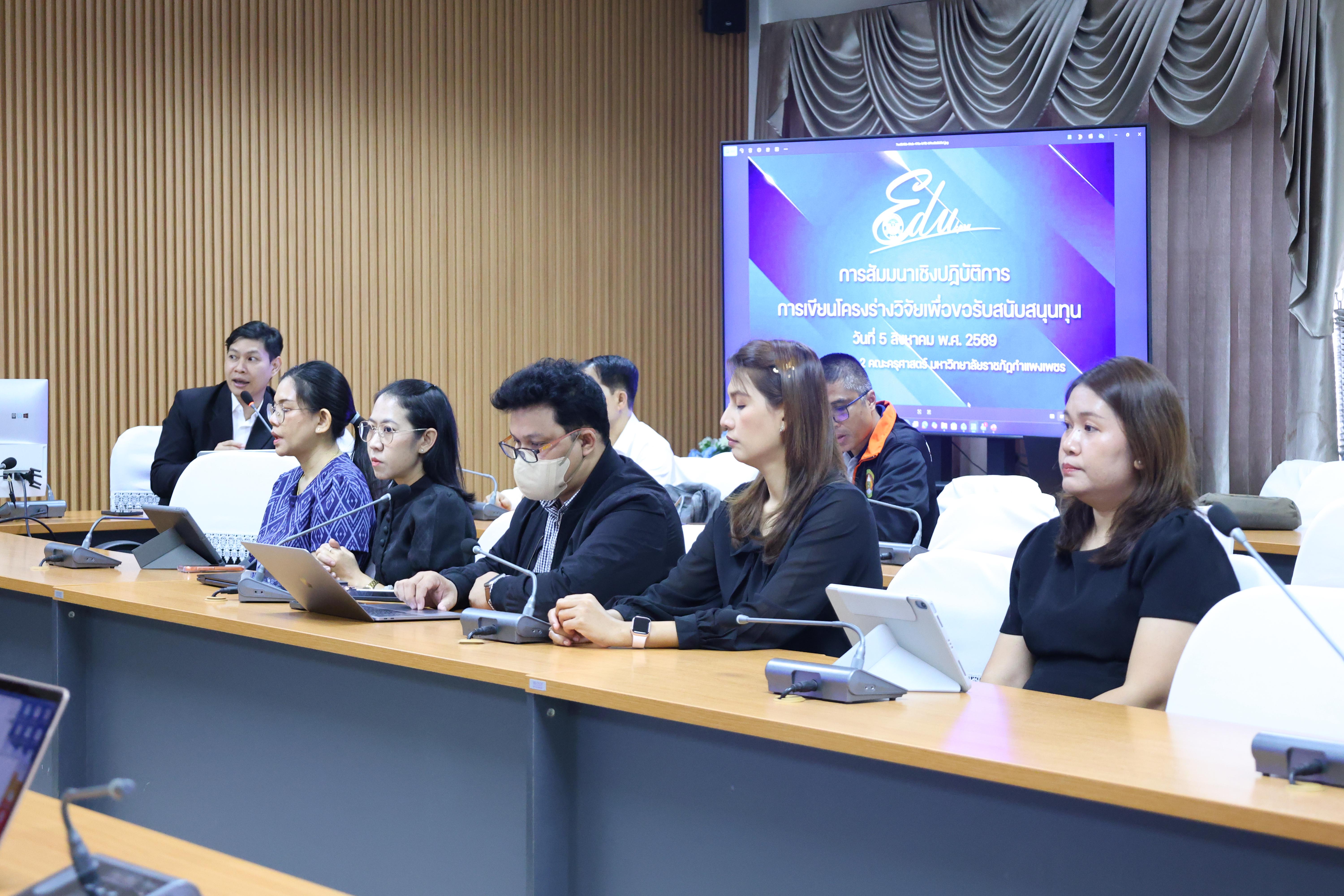 3. การเขียนข้อเสนอโครงการเพื่อขอรับสนับสนุนทุนวิจัย