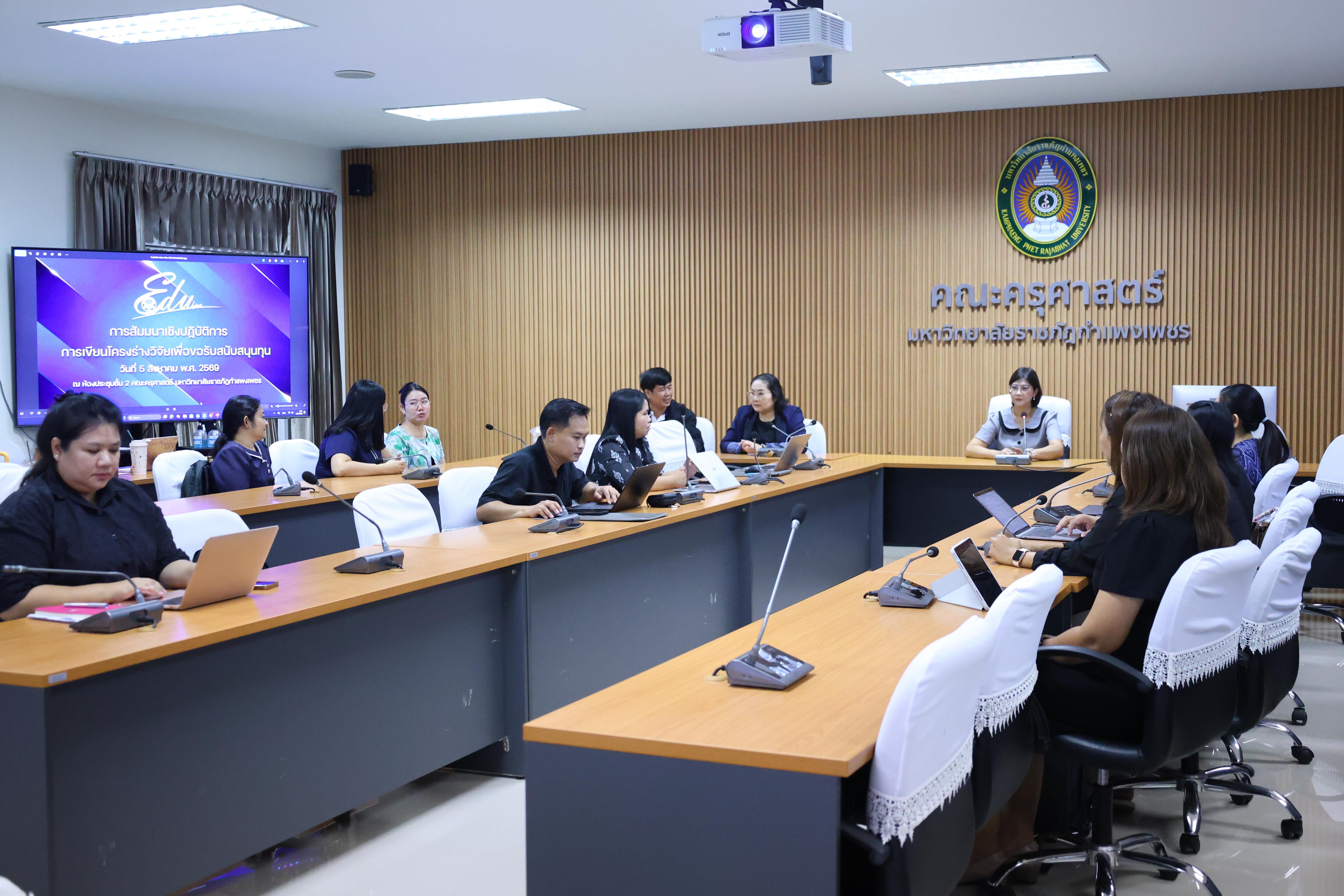 7. การเขียนข้อเสนอโครงการเพื่อขอรับสนับสนุนทุนวิจัย
