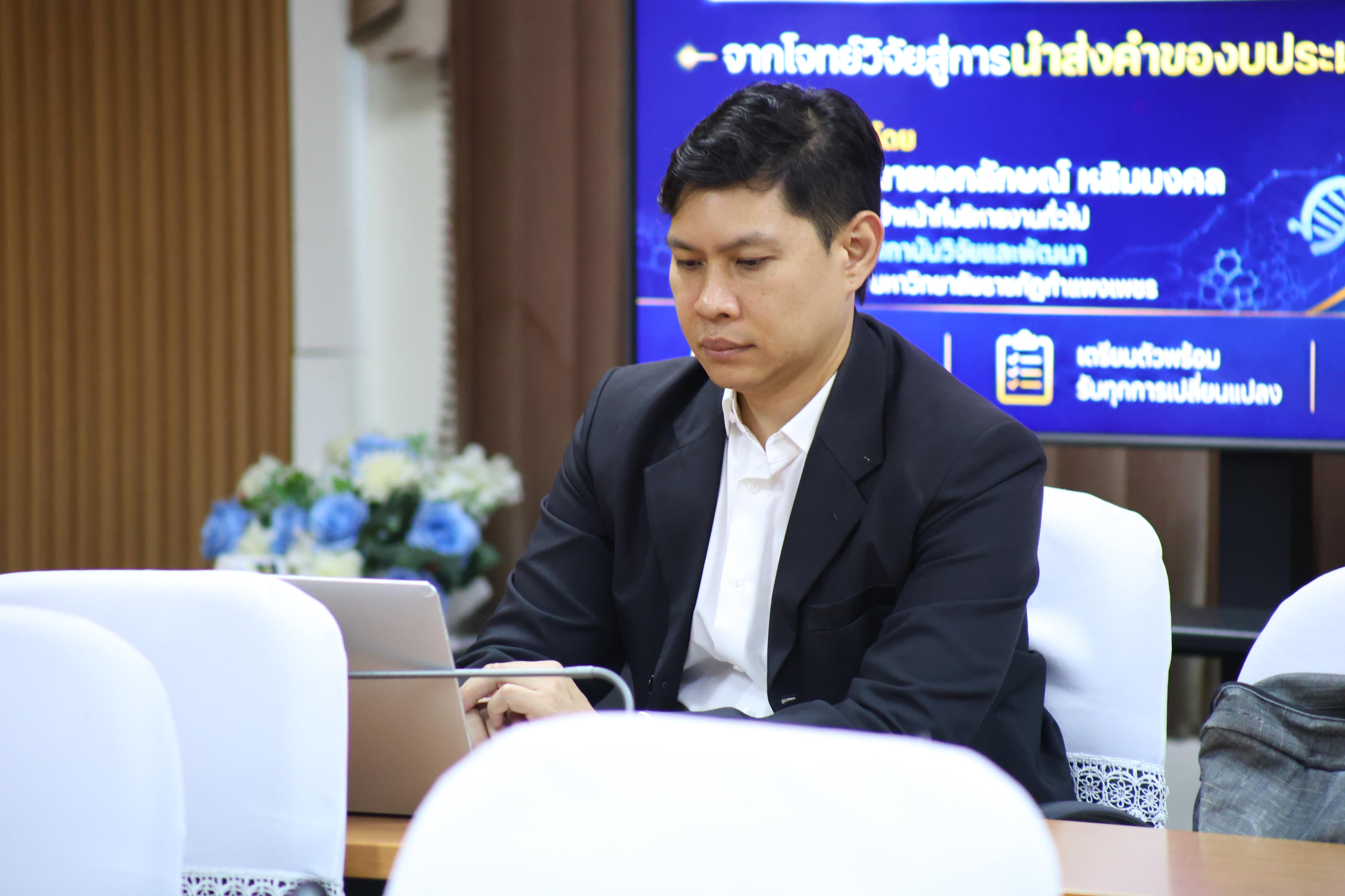 37. การเขียนข้อเสนอโครงการเพื่อขอรับสนับสนุนทุนวิจัย