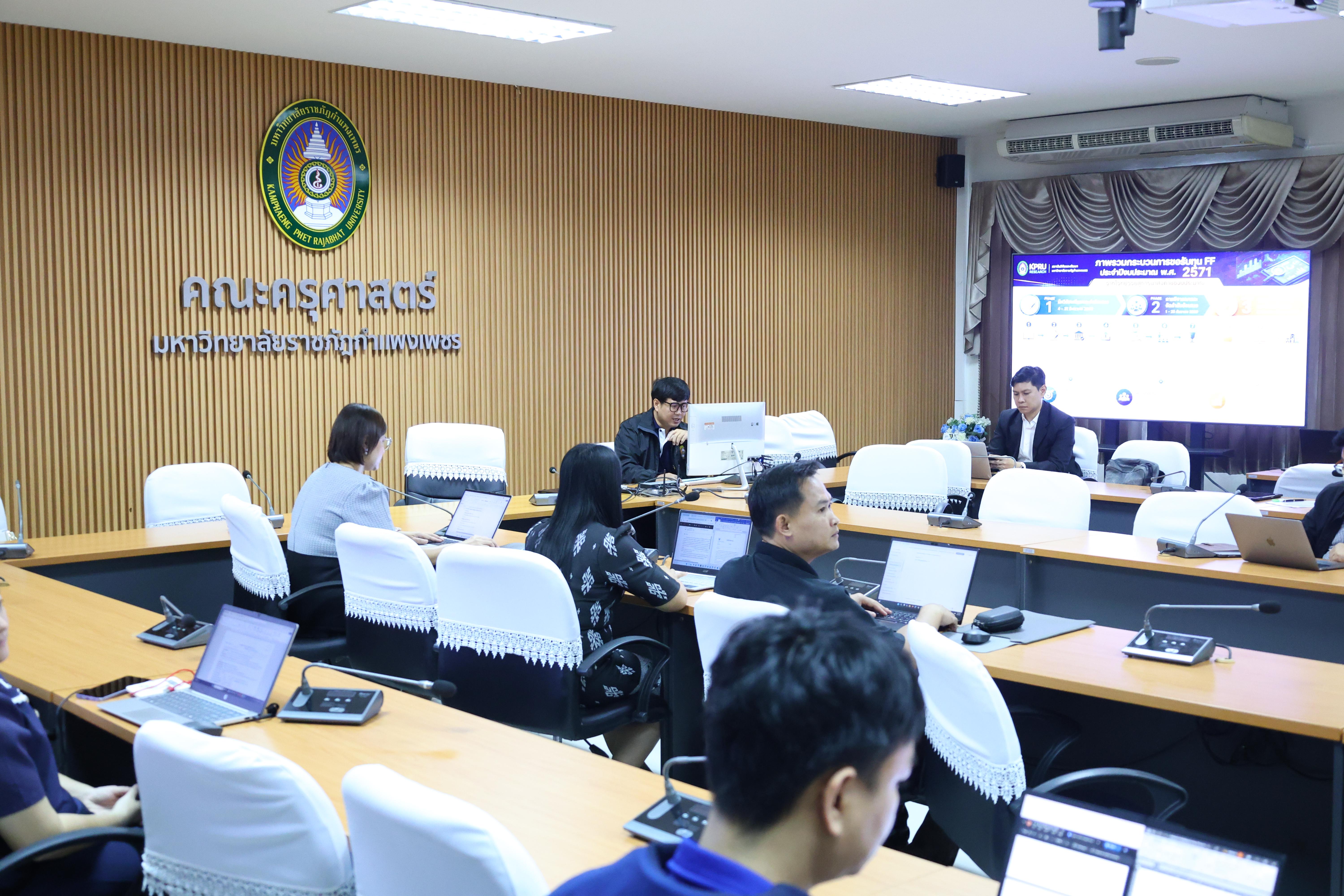 45. การเขียนข้อเสนอโครงการเพื่อขอรับสนับสนุนทุนวิจัย
