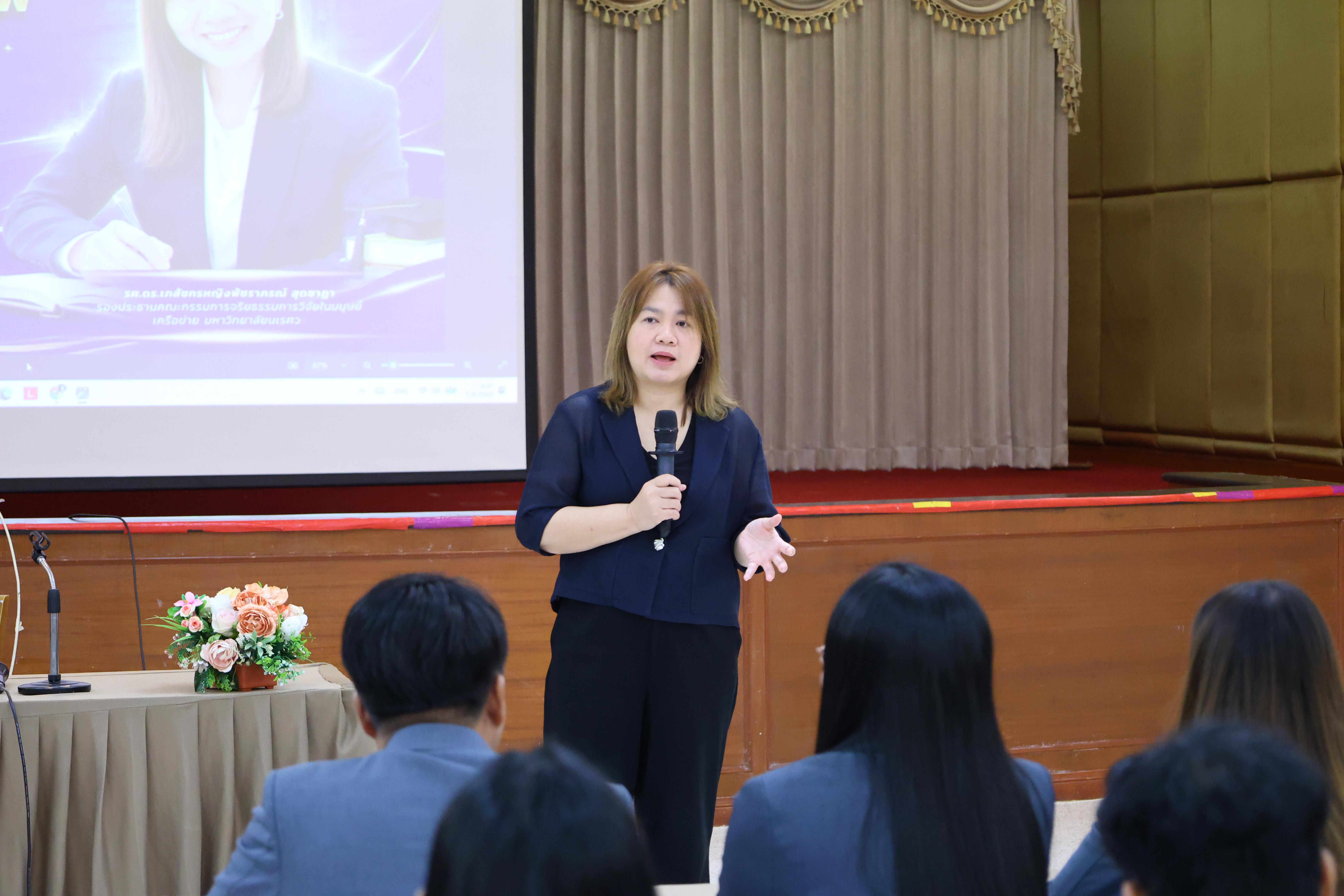 56. โครงการอบรมเชิงปฏิบัติการจริยธรรมการวิจัยและจรรยาบรรณวิชาชีพสำหรับนักศึกษาระดับบัณฑิตศึกษา