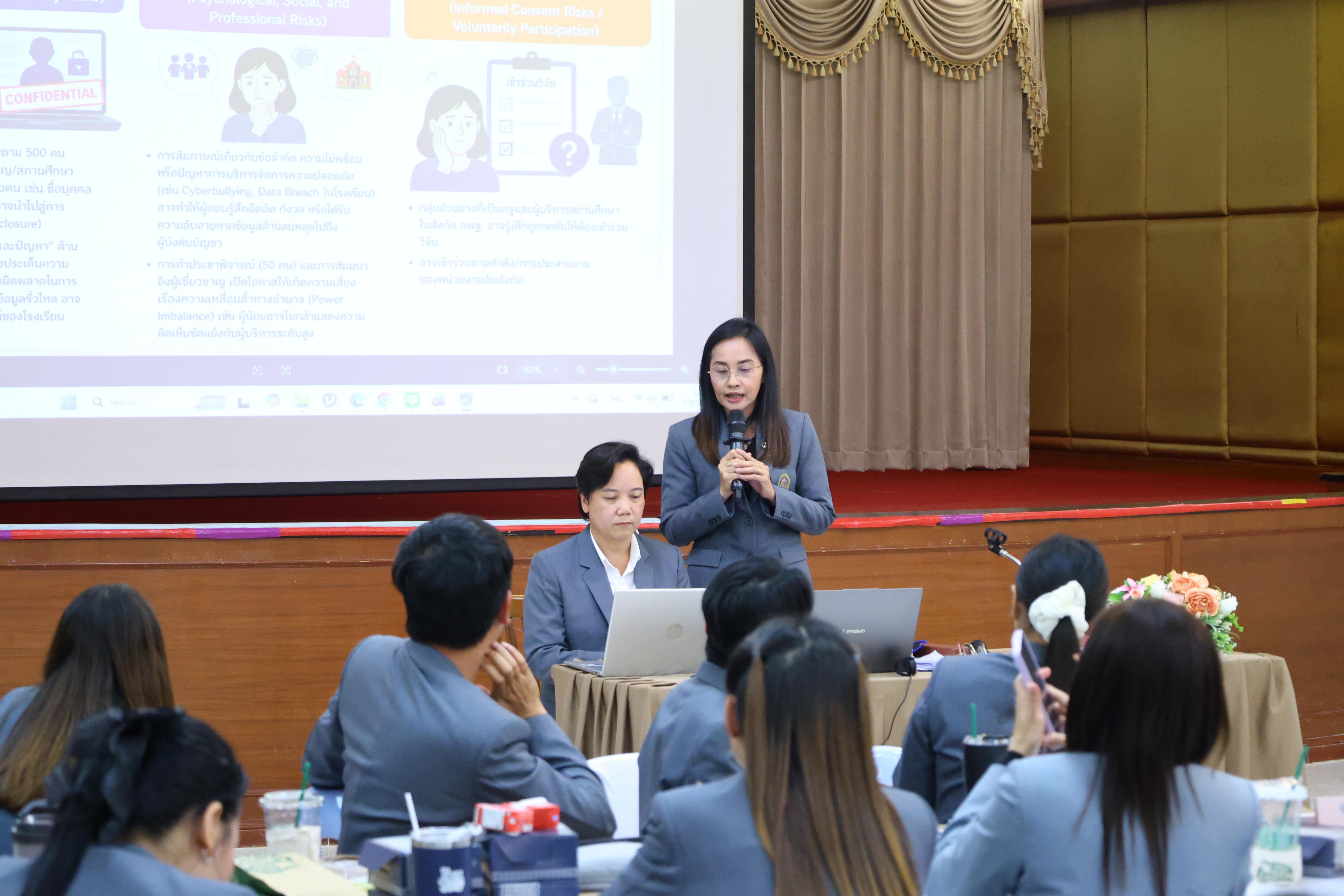 149. โครงการอบรมเชิงปฏิบัติการจริยธรรมการวิจัยและจรรยาบรรณวิชาชีพสำหรับนักศึกษาระดับบัณฑิตศึกษา