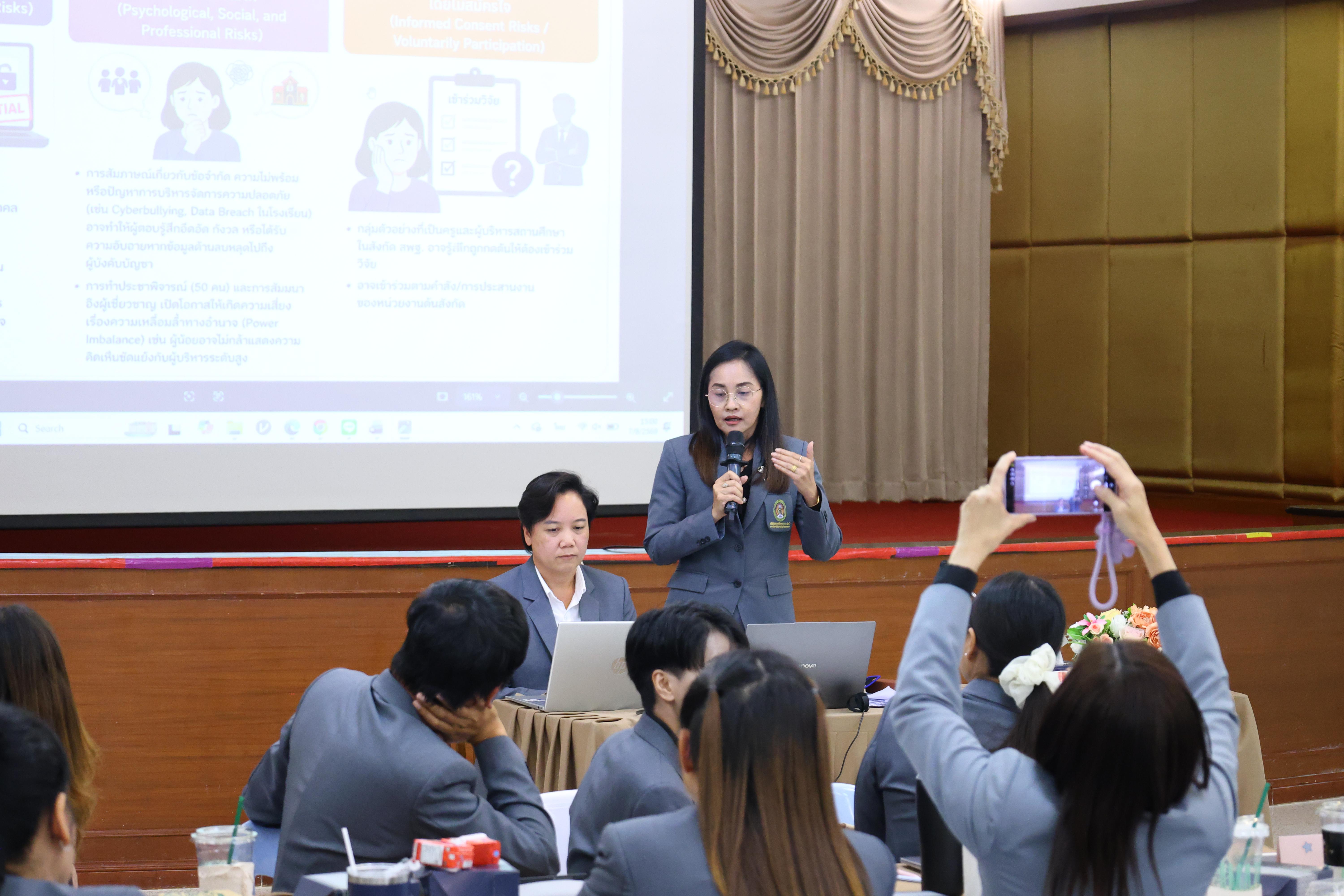 151. โครงการอบรมเชิงปฏิบัติการจริยธรรมการวิจัยและจรรยาบรรณวิชาชีพสำหรับนักศึกษาระดับบัณฑิตศึกษา