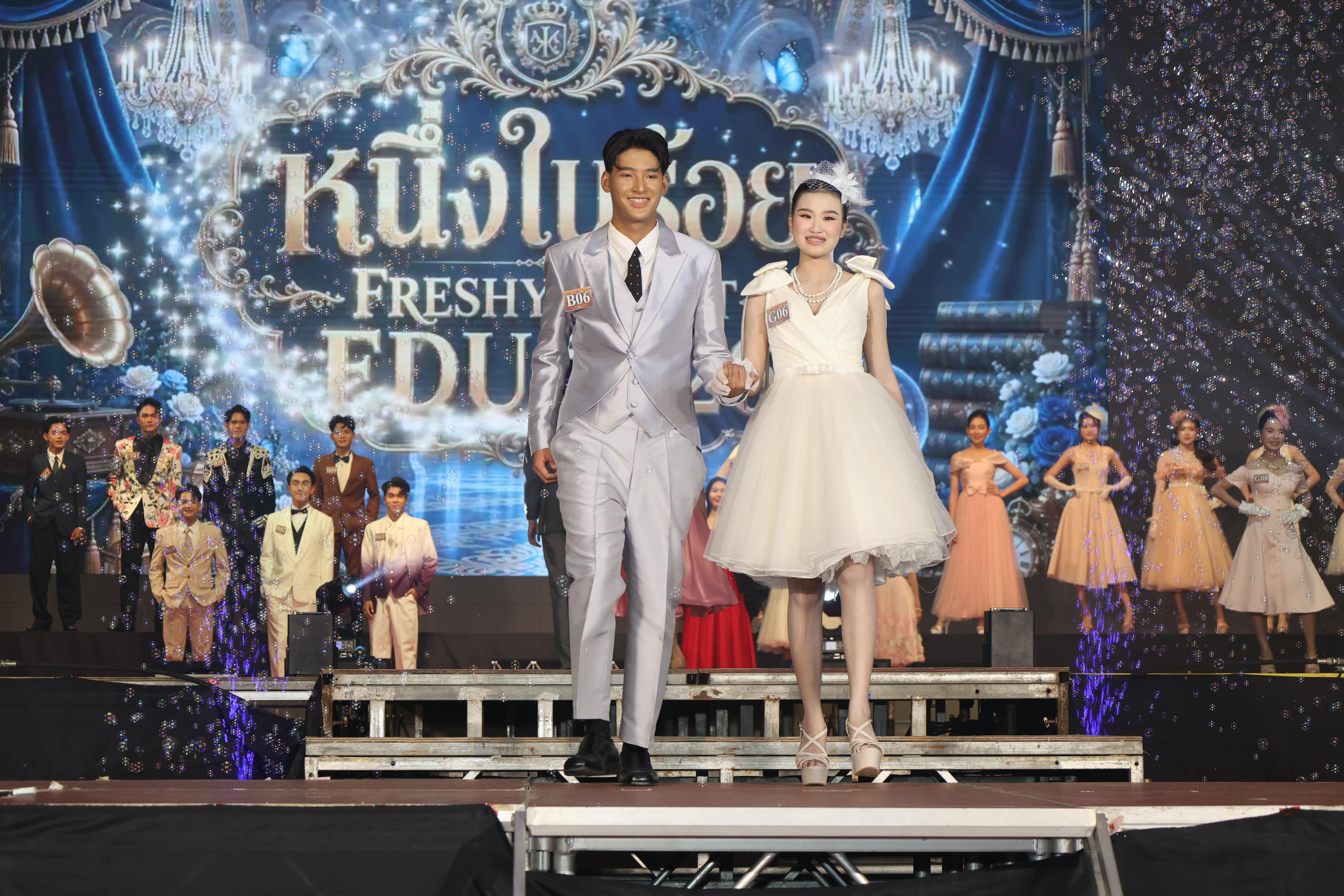 28. การประกวดดาว-เดือนครุศาสตร์ ประจำปี 2569 “หนึ่งในร้อย Freshy Night 2026”