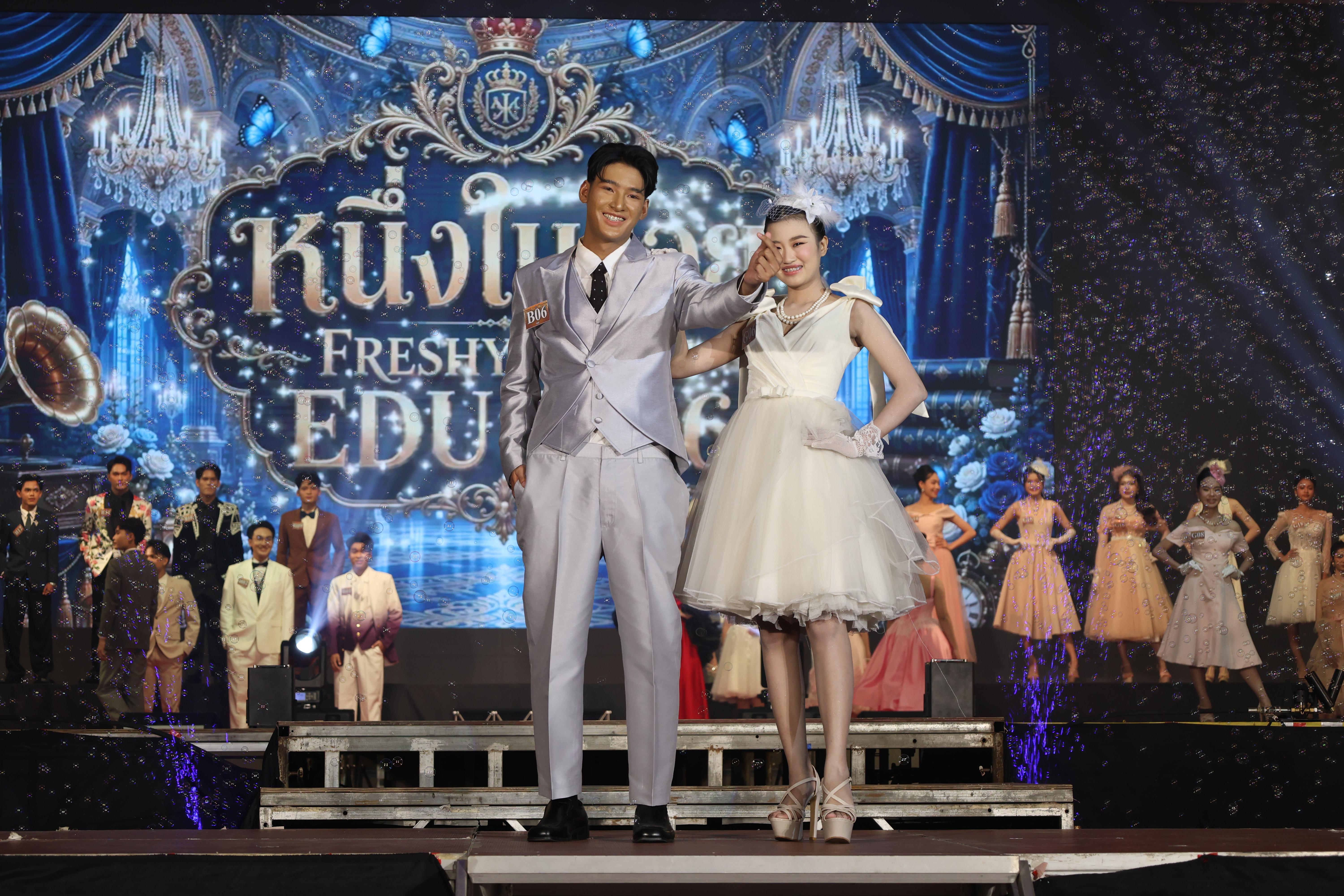 30. การประกวดดาว-เดือนครุศาสตร์ ประจำปี 2569 “หนึ่งในร้อย Freshy Night 2026”