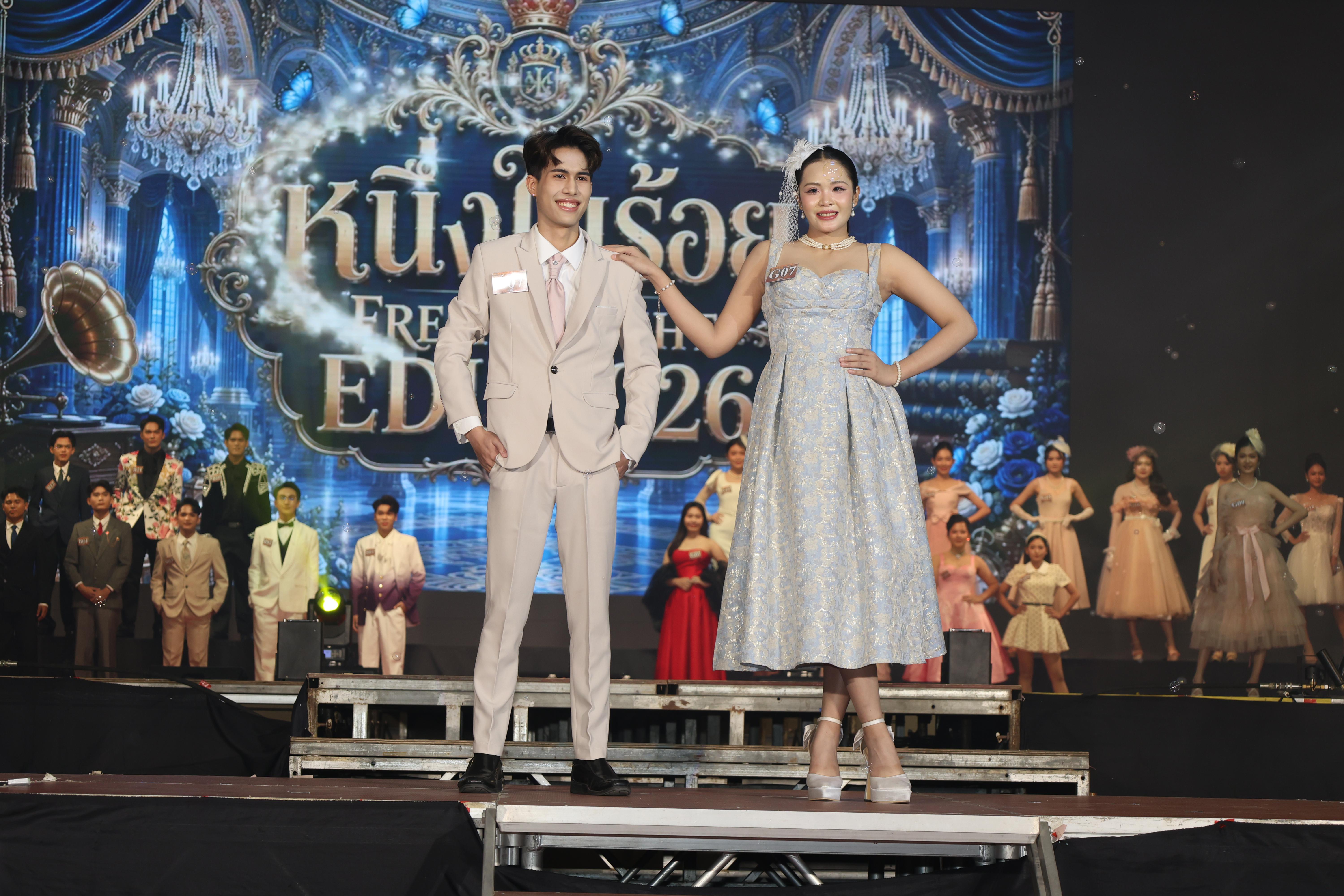 34. การประกวดดาว-เดือนครุศาสตร์ ประจำปี 2569 “หนึ่งในร้อย Freshy Night 2026”