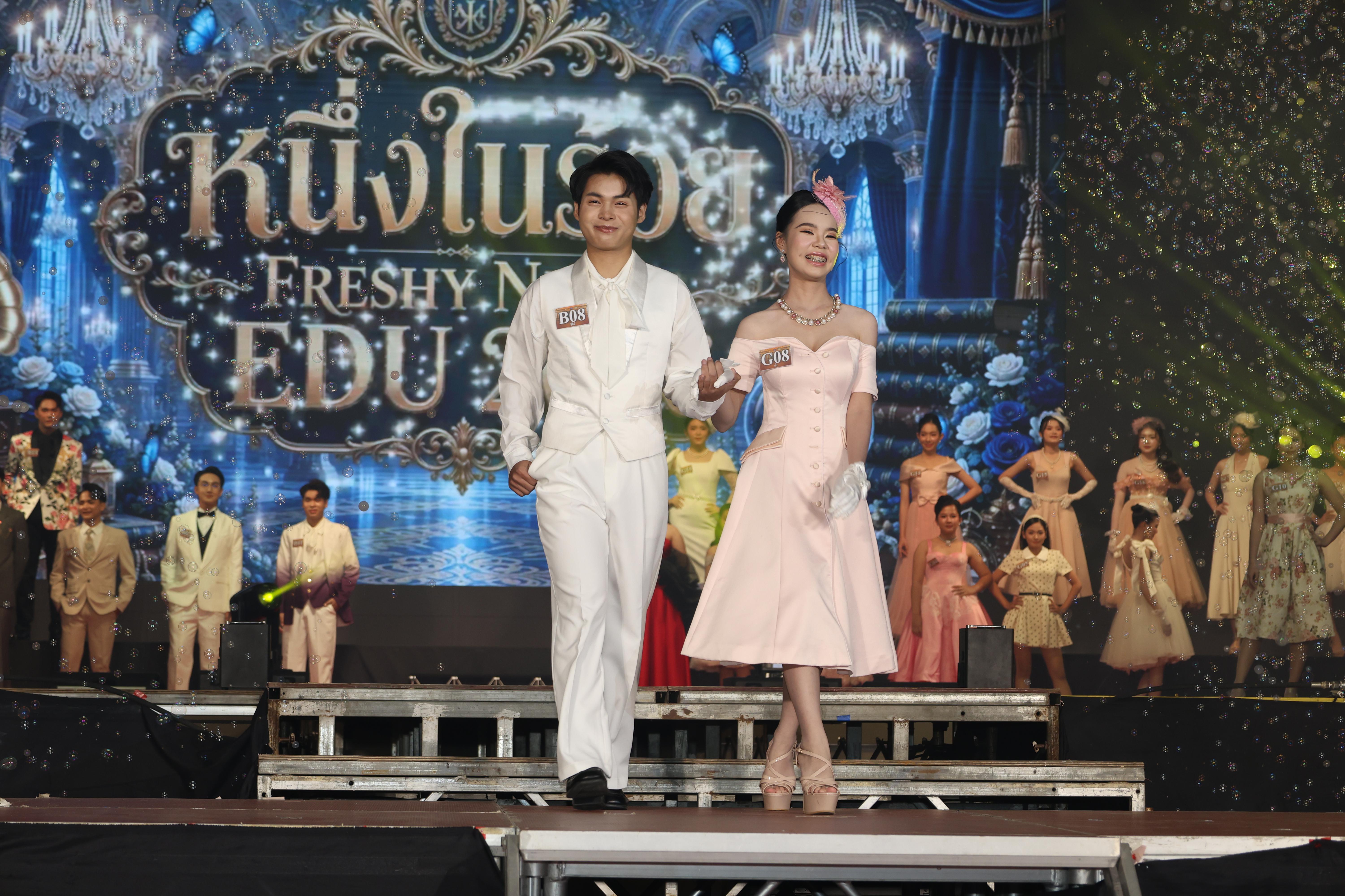 35. การประกวดดาว-เดือนครุศาสตร์ ประจำปี 2569 “หนึ่งในร้อย Freshy Night 2026”