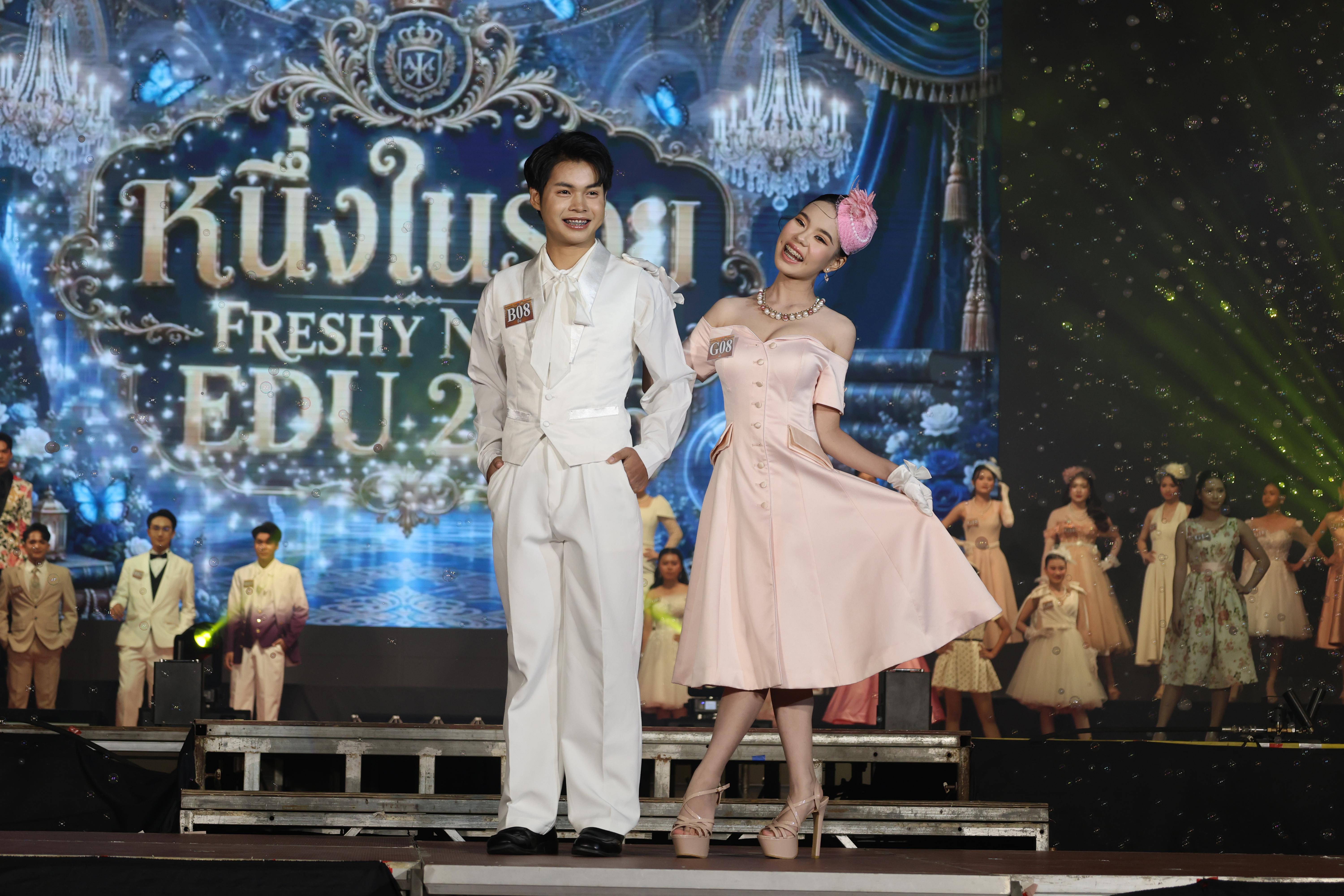 36. การประกวดดาว-เดือนครุศาสตร์ ประจำปี 2569 “หนึ่งในร้อย Freshy Night 2026”