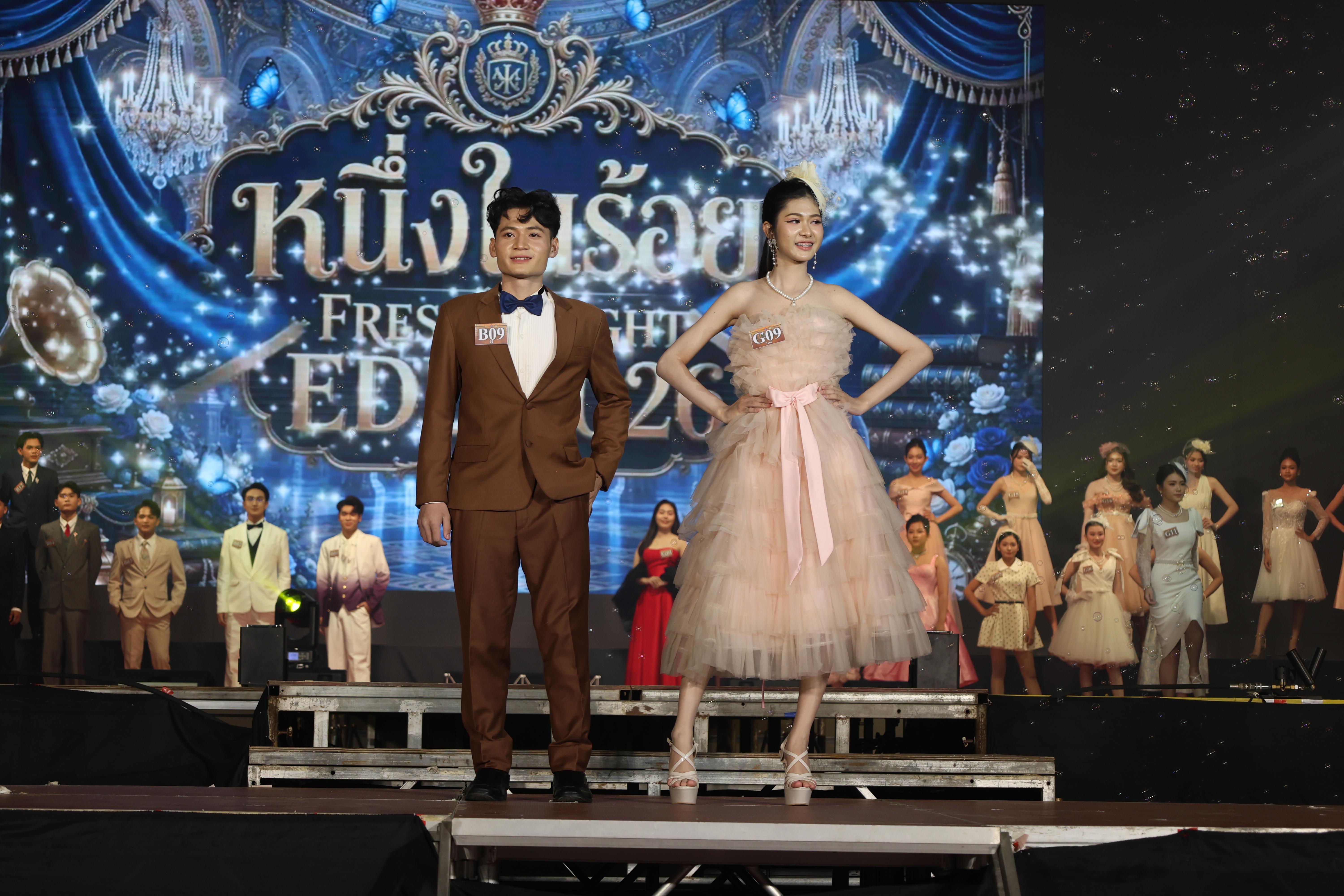 39. การประกวดดาว-เดือนครุศาสตร์ ประจำปี 2569 “หนึ่งในร้อย Freshy Night 2026”