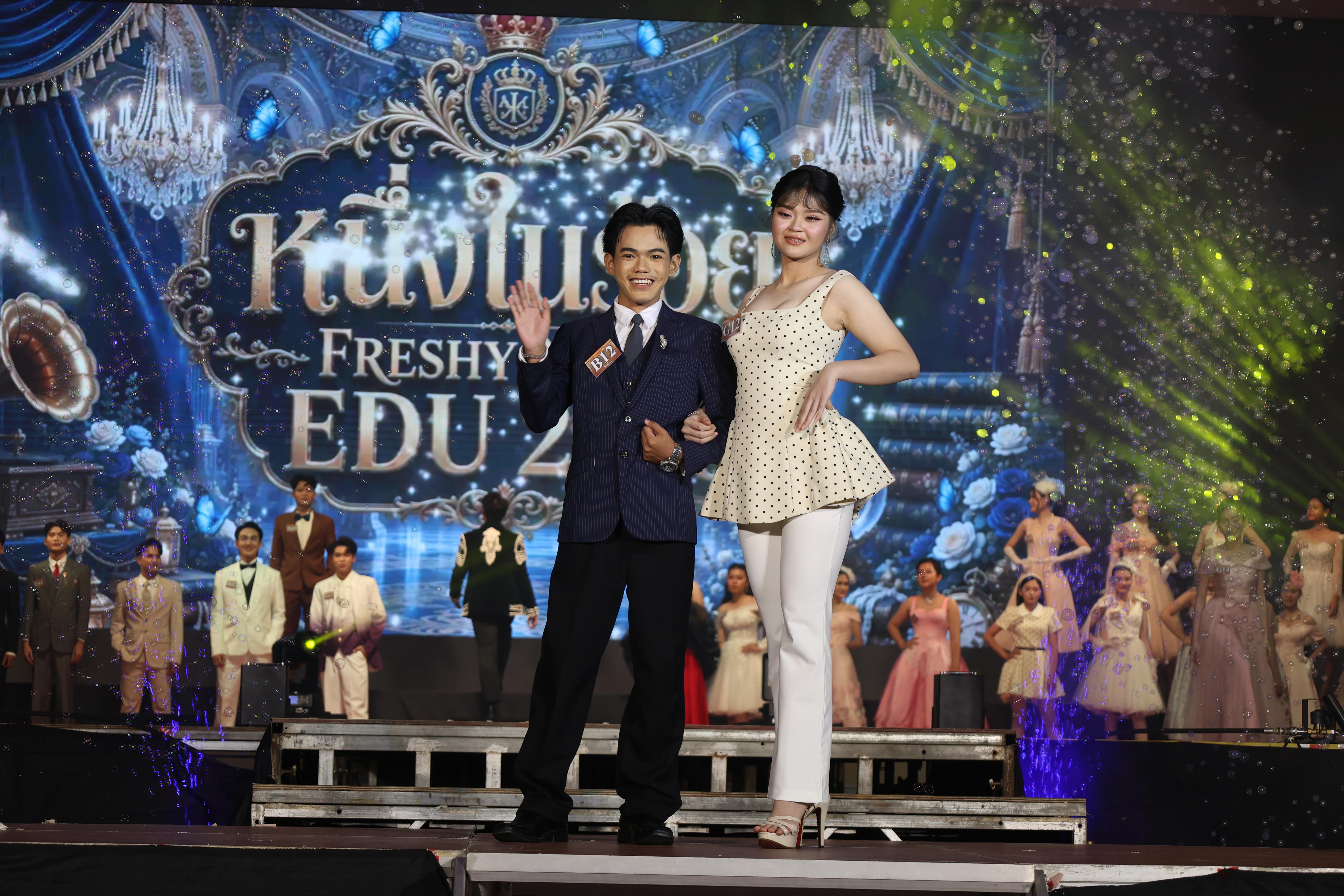 49. การประกวดดาว-เดือนครุศาสตร์ ประจำปี 2569 “หนึ่งในร้อย Freshy Night 2026”