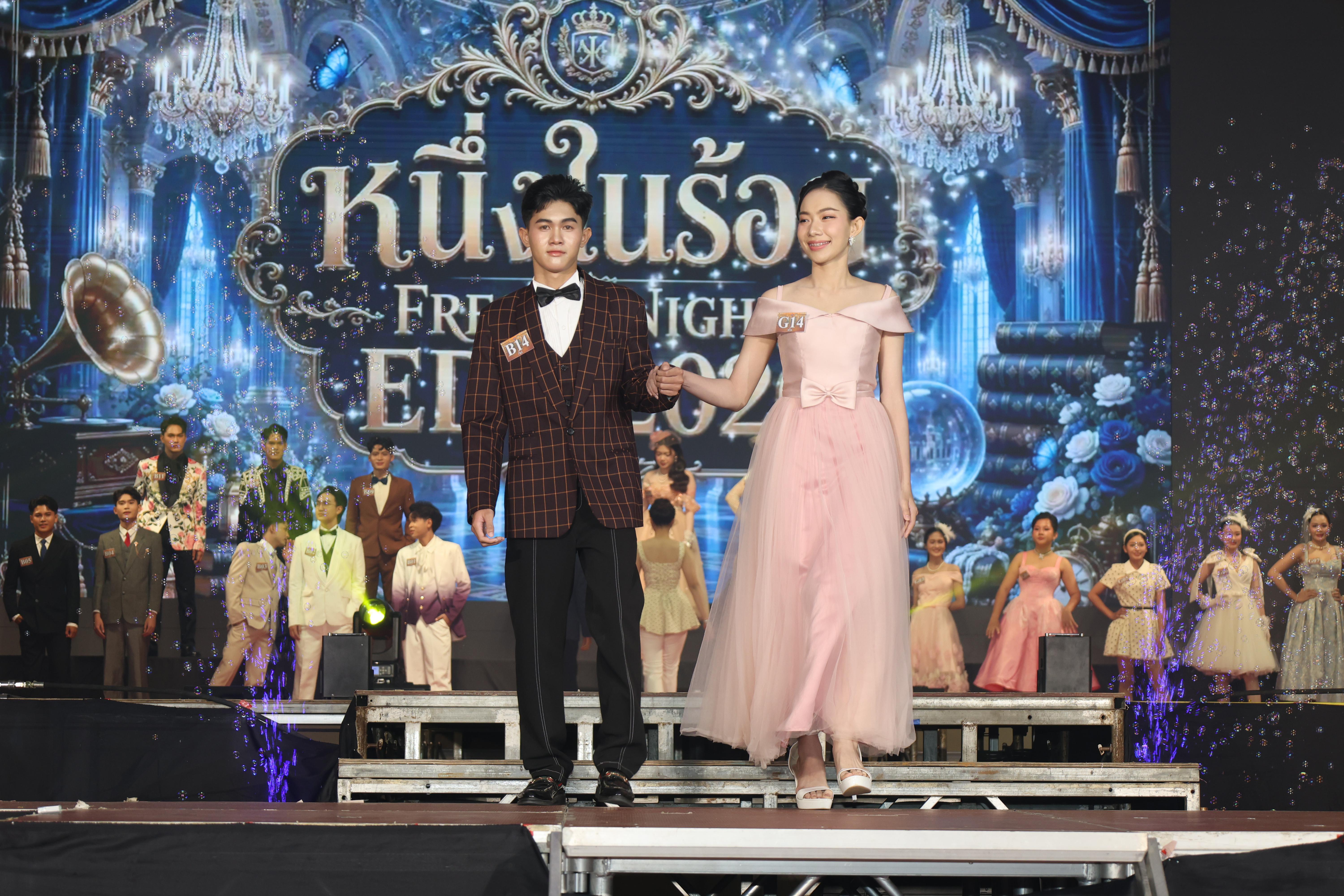 52. การประกวดดาว-เดือนครุศาสตร์ ประจำปี 2569 “หนึ่งในร้อย Freshy Night 2026”