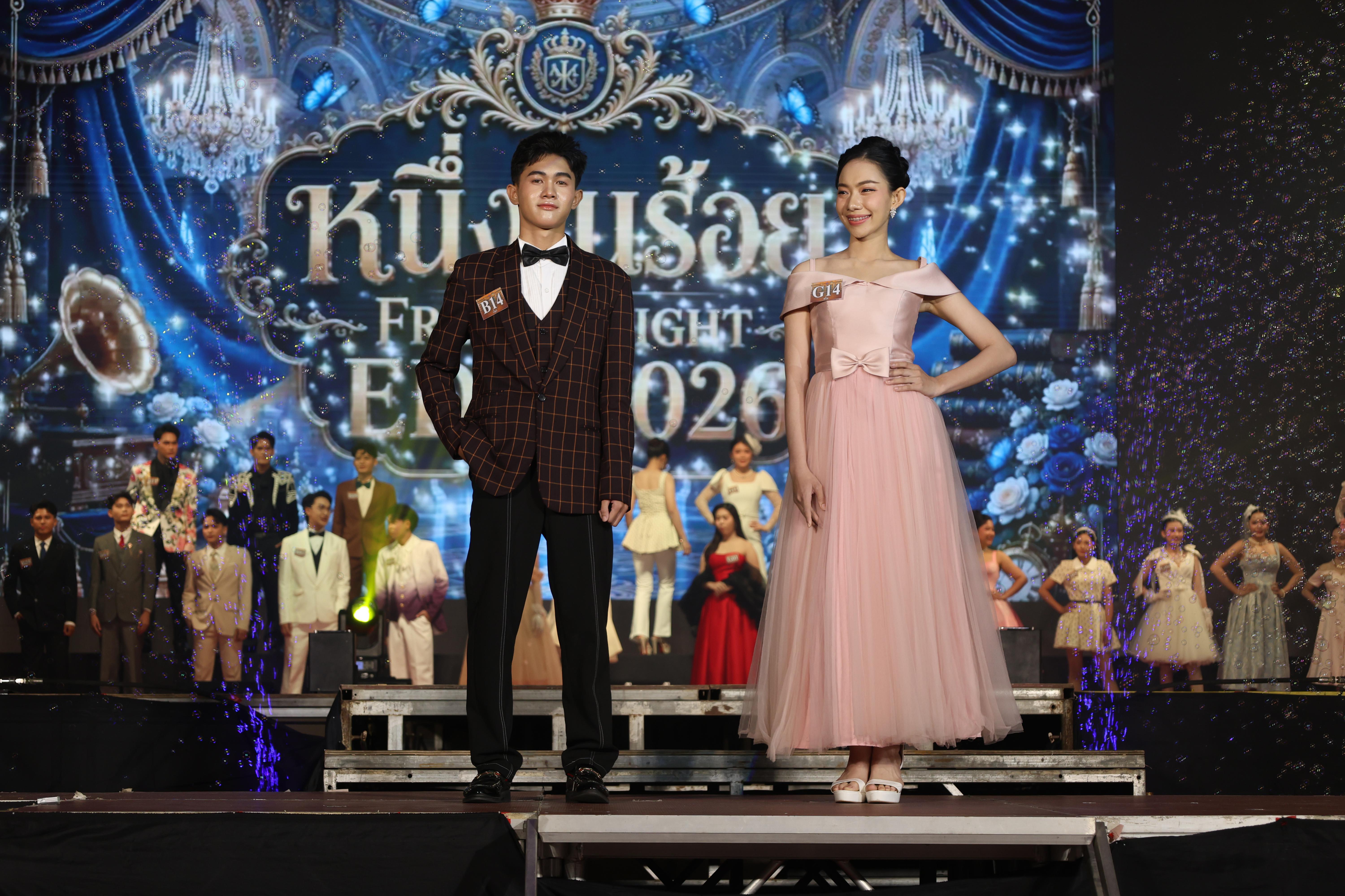 53. การประกวดดาว-เดือนครุศาสตร์ ประจำปี 2569 “หนึ่งในร้อย Freshy Night 2026”