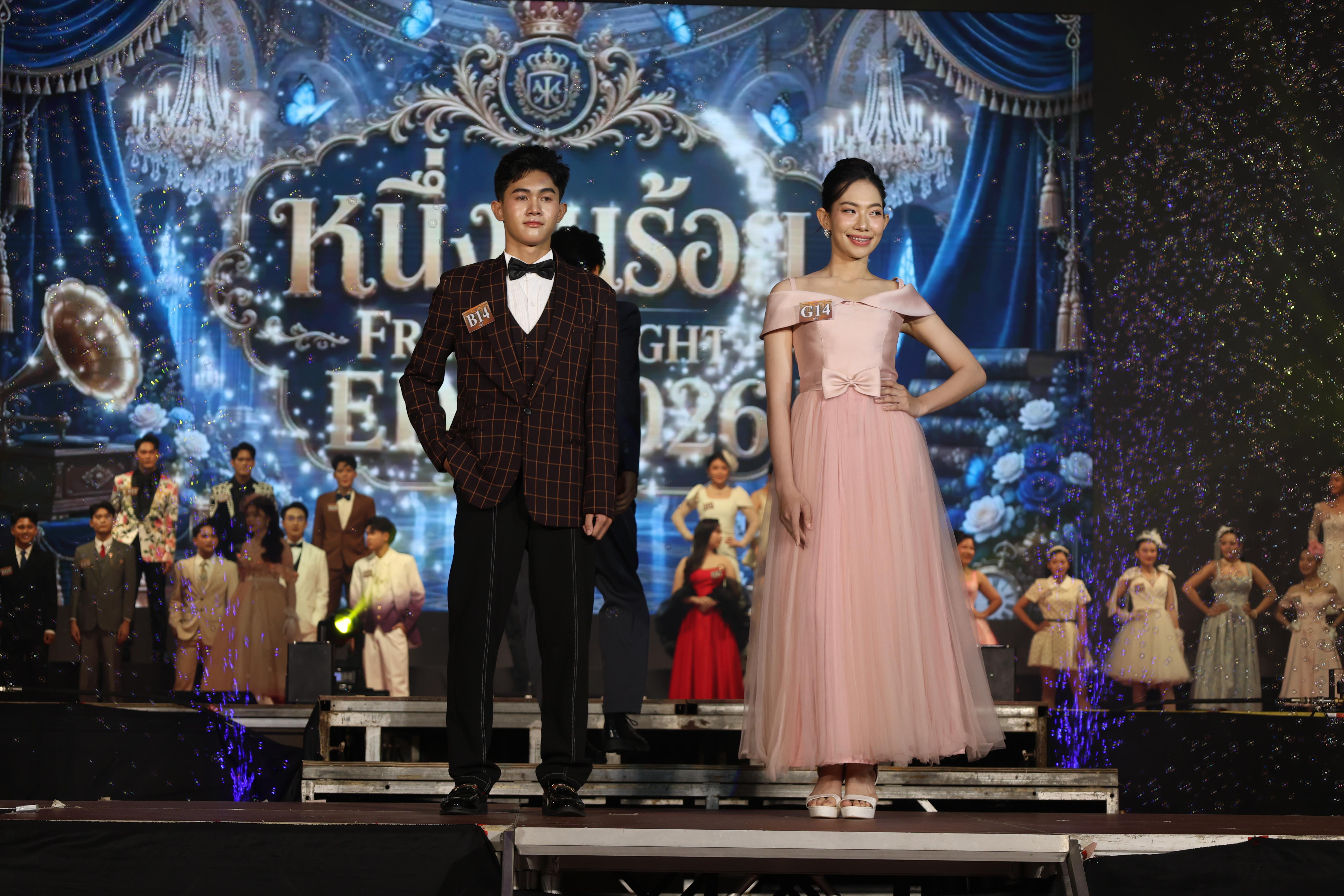 54. การประกวดดาว-เดือนครุศาสตร์ ประจำปี 2569 “หนึ่งในร้อย Freshy Night 2026”