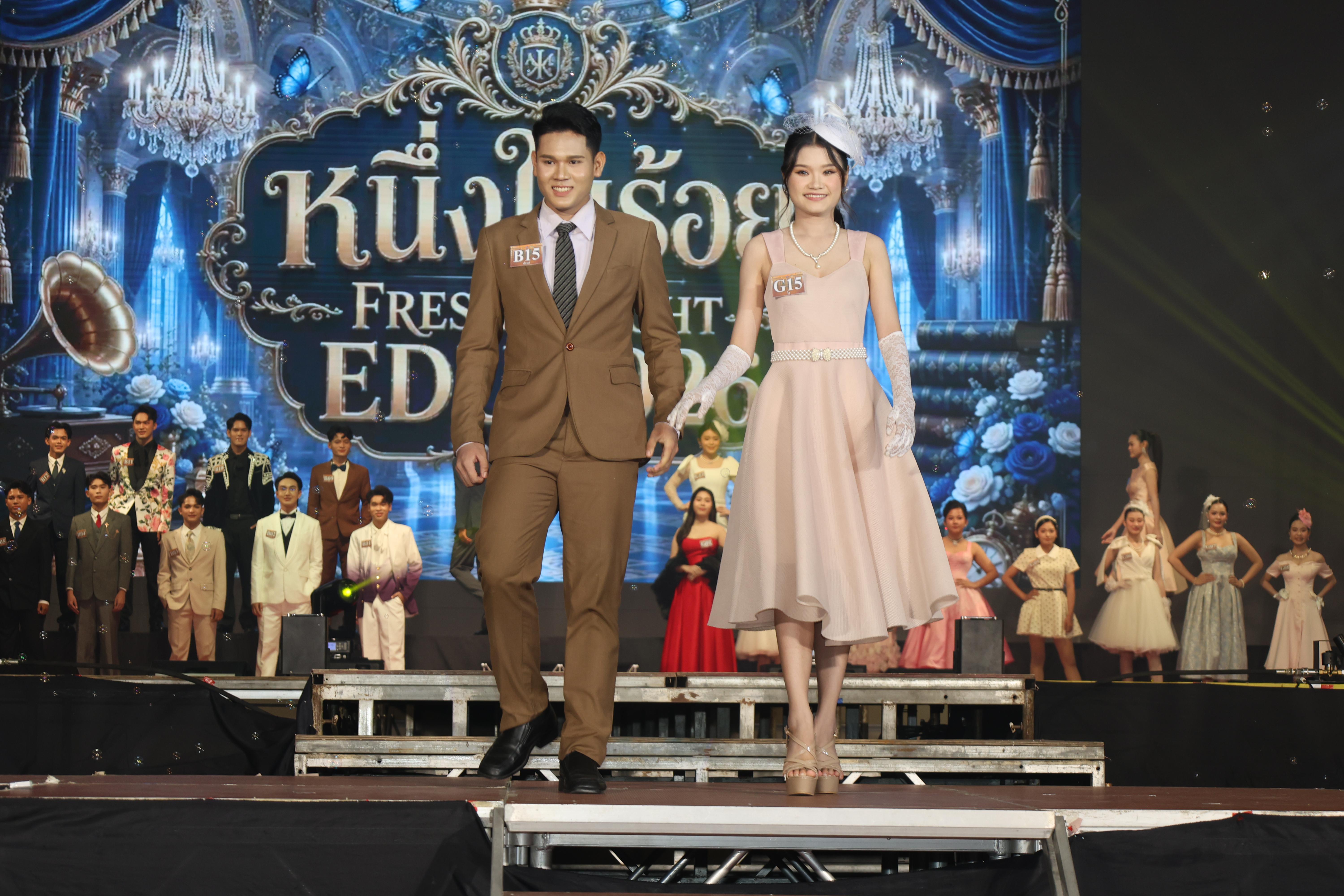 55. การประกวดดาว-เดือนครุศาสตร์ ประจำปี 2569 “หนึ่งในร้อย Freshy Night 2026”