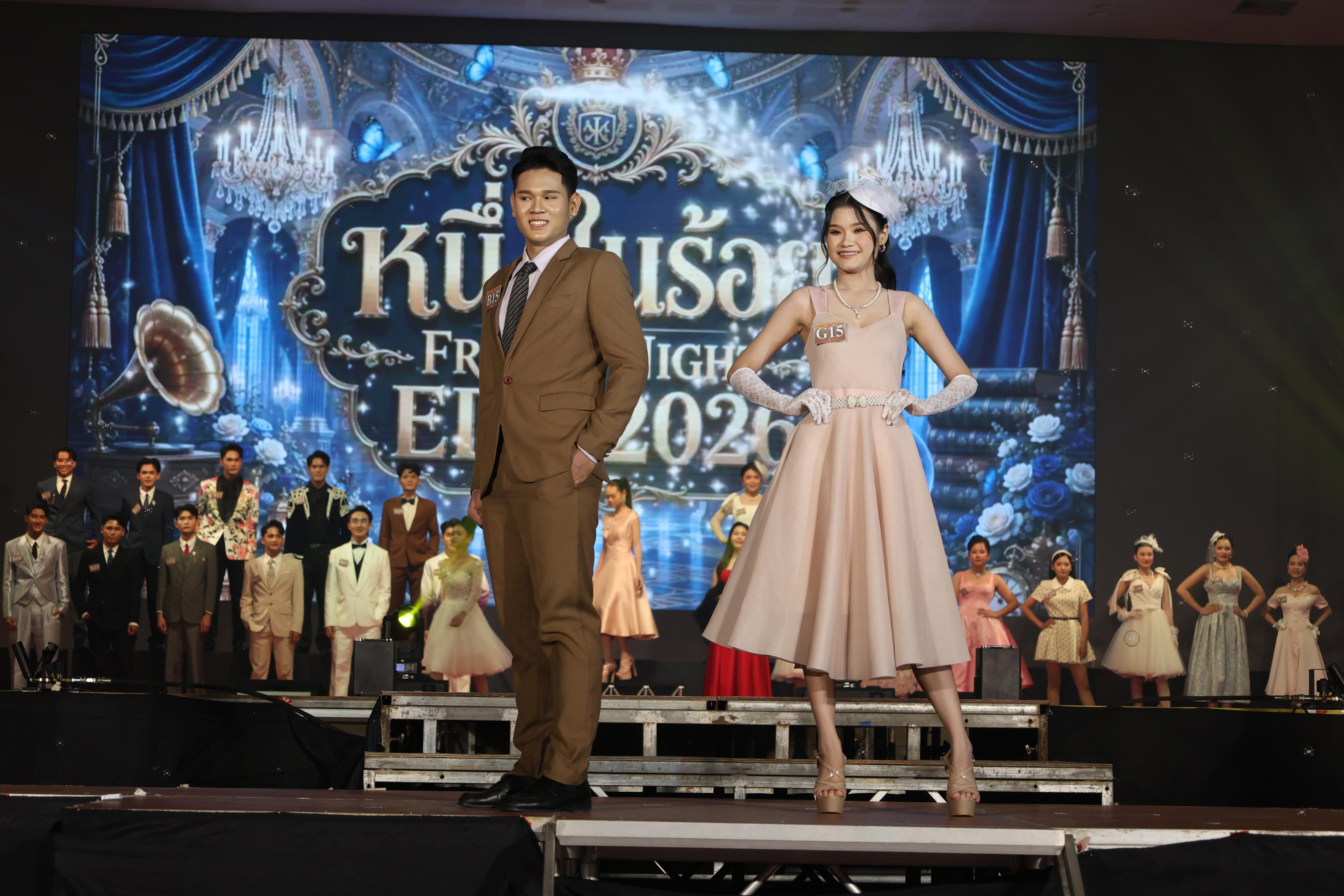 57. การประกวดดาว-เดือนครุศาสตร์ ประจำปี 2569 “หนึ่งในร้อย Freshy Night 2026”