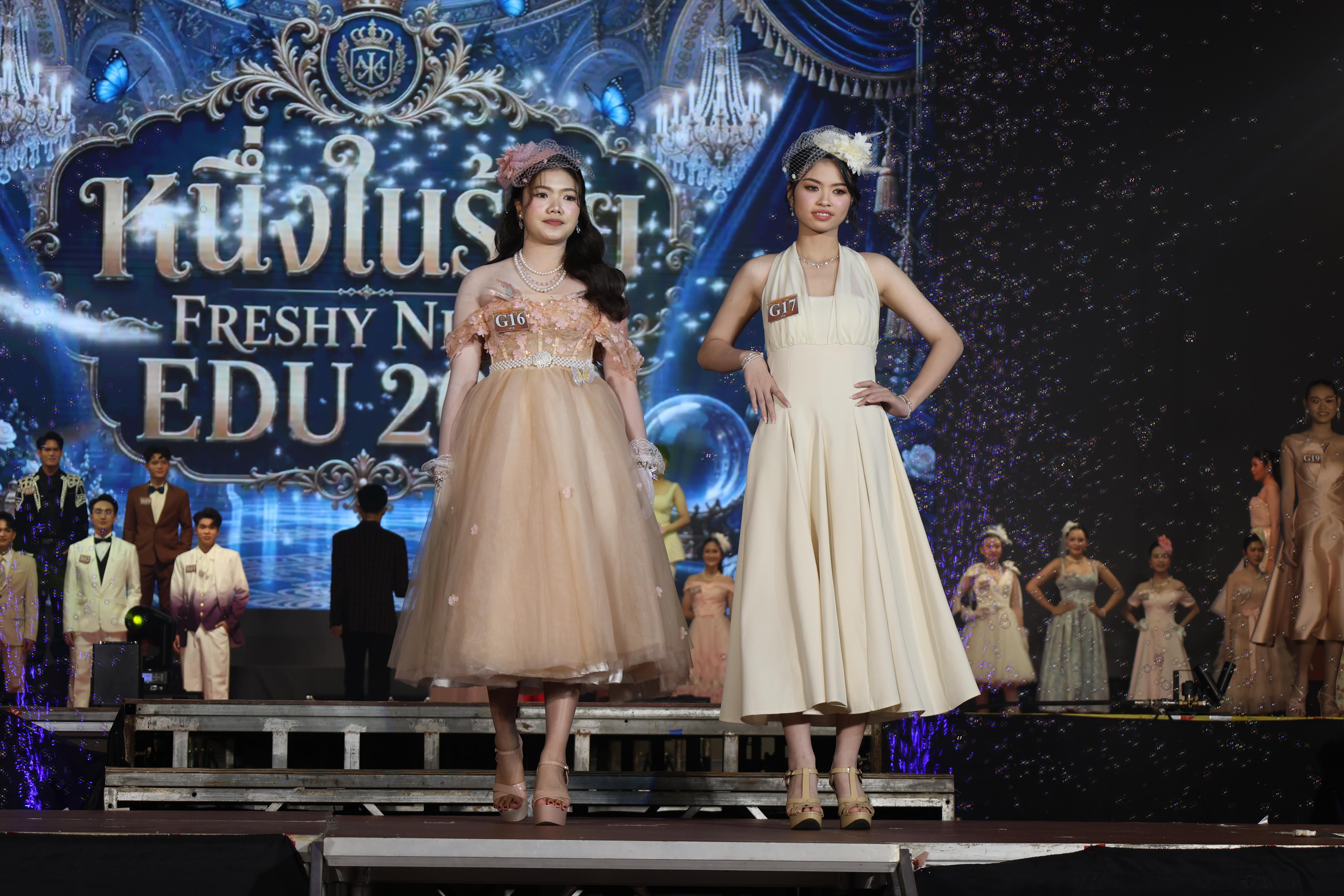 58. การประกวดดาว-เดือนครุศาสตร์ ประจำปี 2569 “หนึ่งในร้อย Freshy Night 2026”
