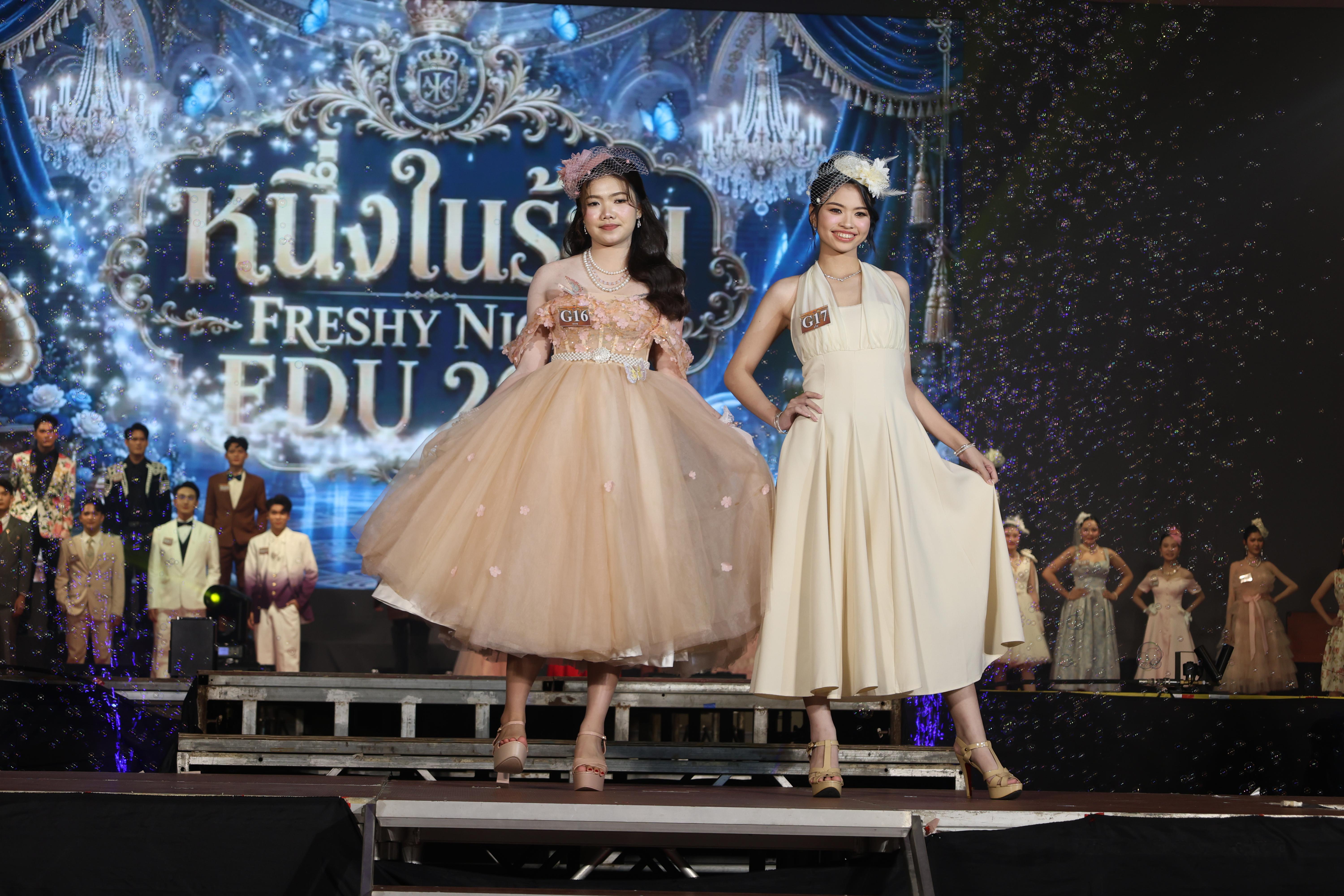 59. การประกวดดาว-เดือนครุศาสตร์ ประจำปี 2569 “หนึ่งในร้อย Freshy Night 2026”