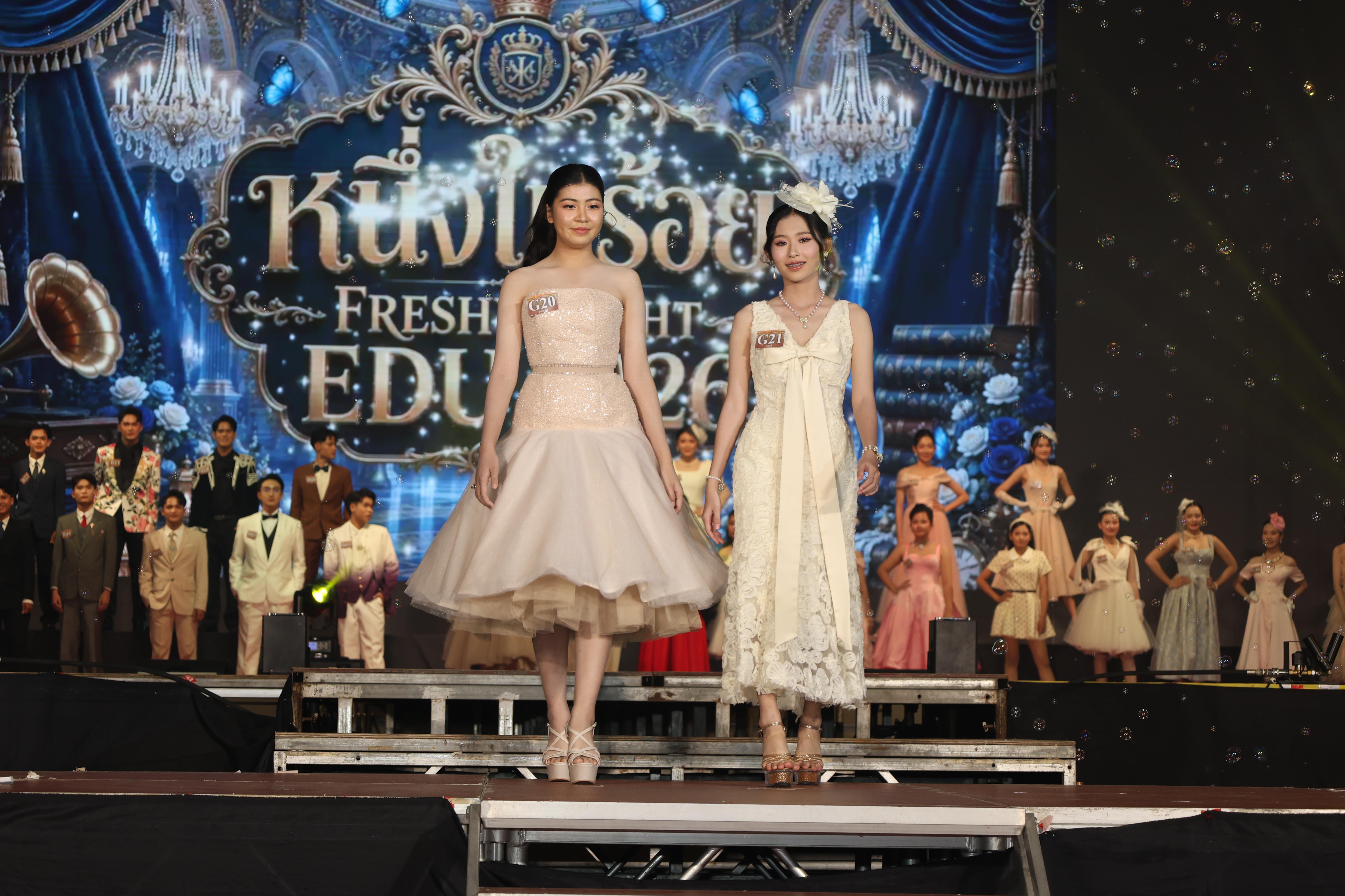 62. การประกวดดาว-เดือนครุศาสตร์ ประจำปี 2569 “หนึ่งในร้อย Freshy Night 2026”