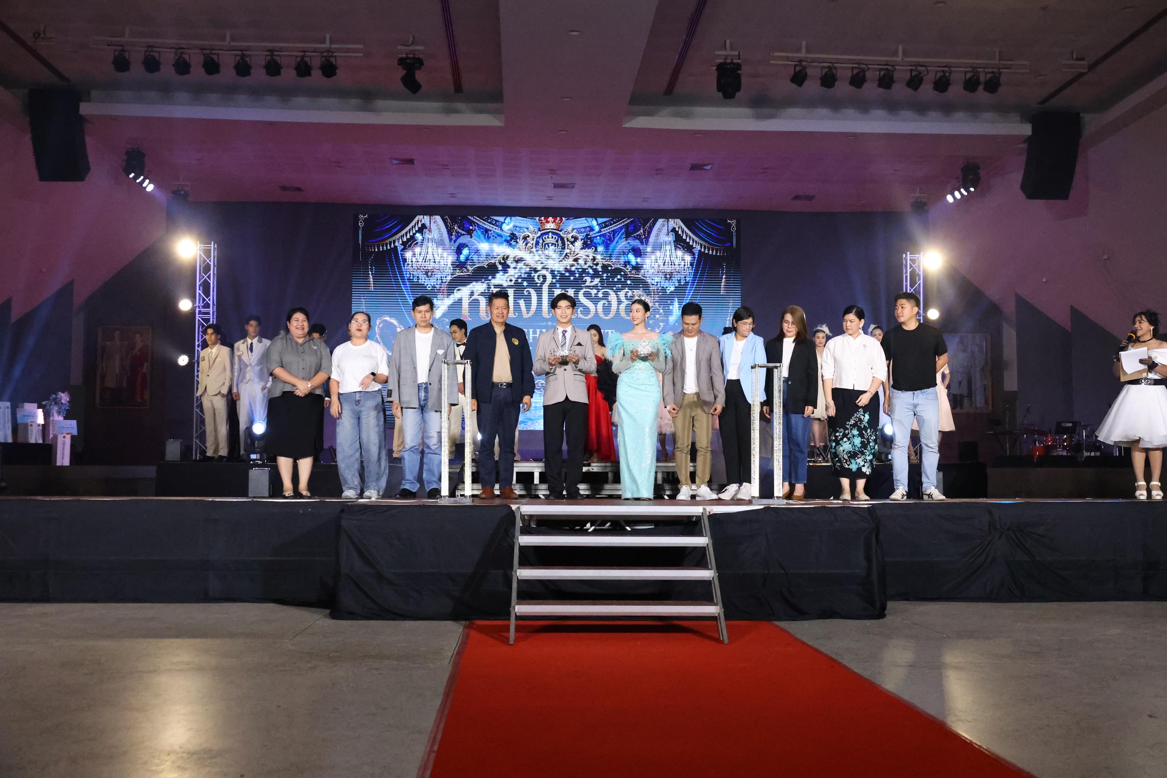 122. การประกวดดาว-เดือนครุศาสตร์ ประจำปี 2569 “หนึ่งในร้อย Freshy Night 2026”