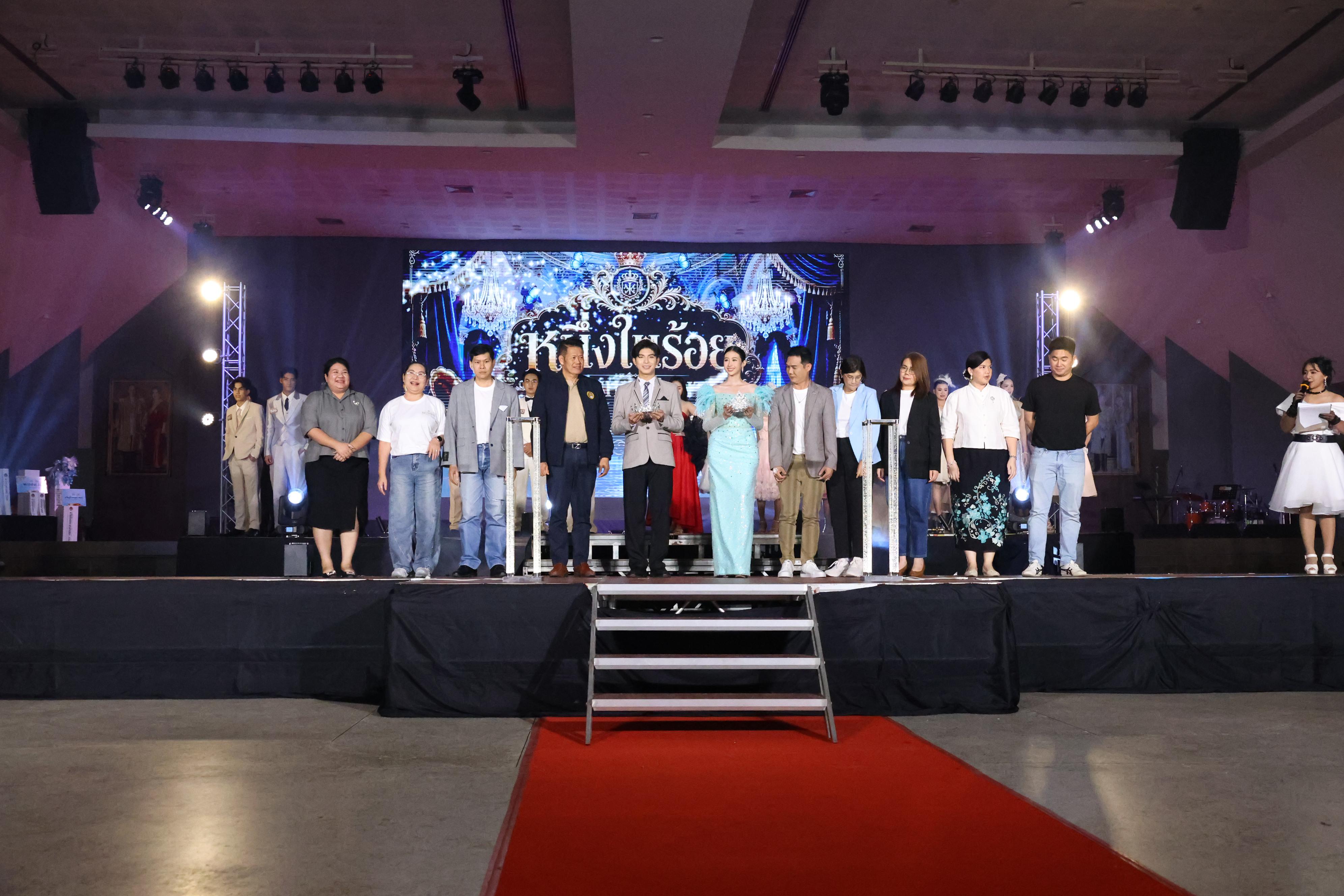 123. การประกวดดาว-เดือนครุศาสตร์ ประจำปี 2569 “หนึ่งในร้อย Freshy Night 2026”