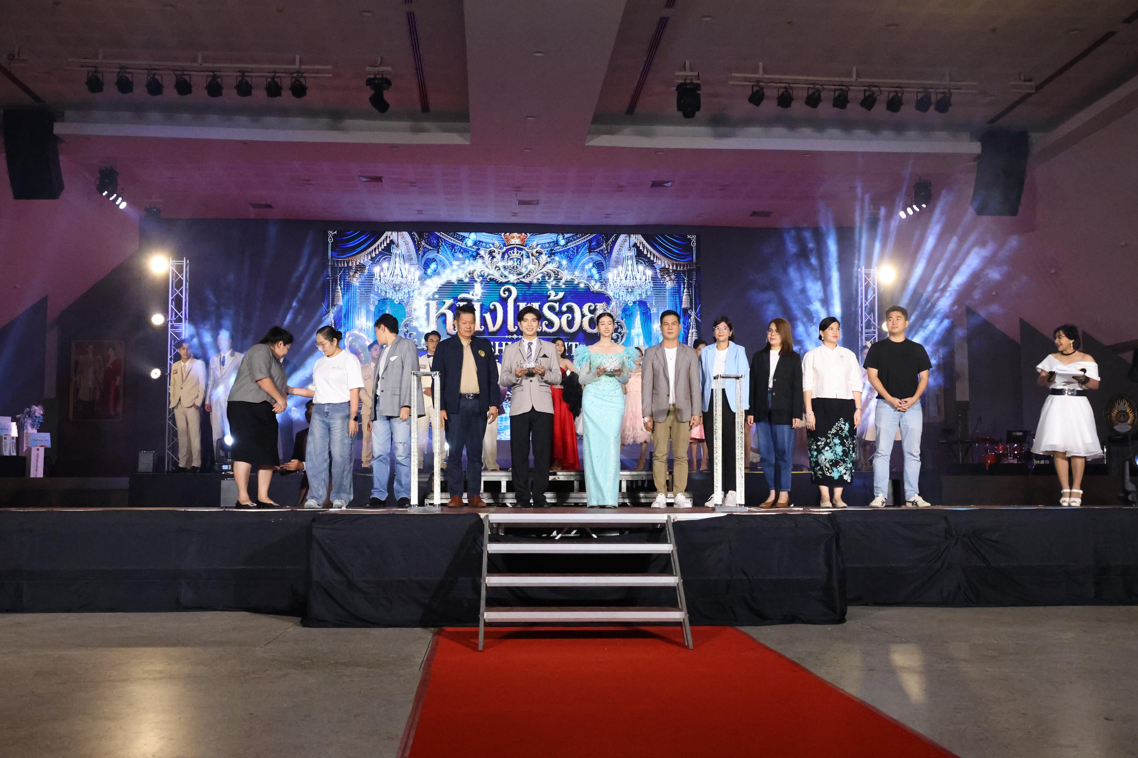 126. การประกวดดาว-เดือนครุศาสตร์ ประจำปี 2569 “หนึ่งในร้อย Freshy Night 2026”
