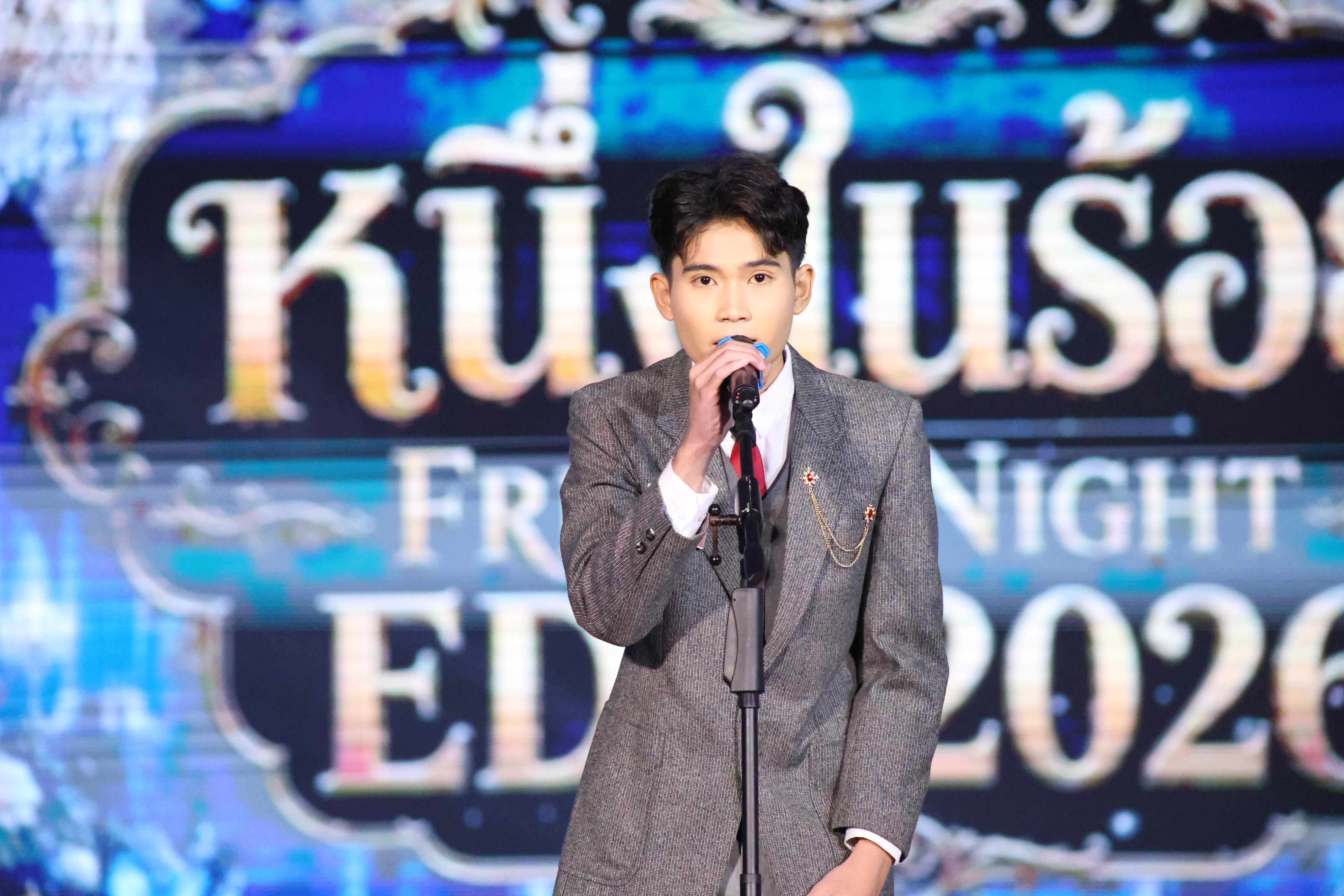 214. การประกวดดาว-เดือนครุศาสตร์ ประจำปี 2569 “หนึ่งในร้อย Freshy Night 2026”