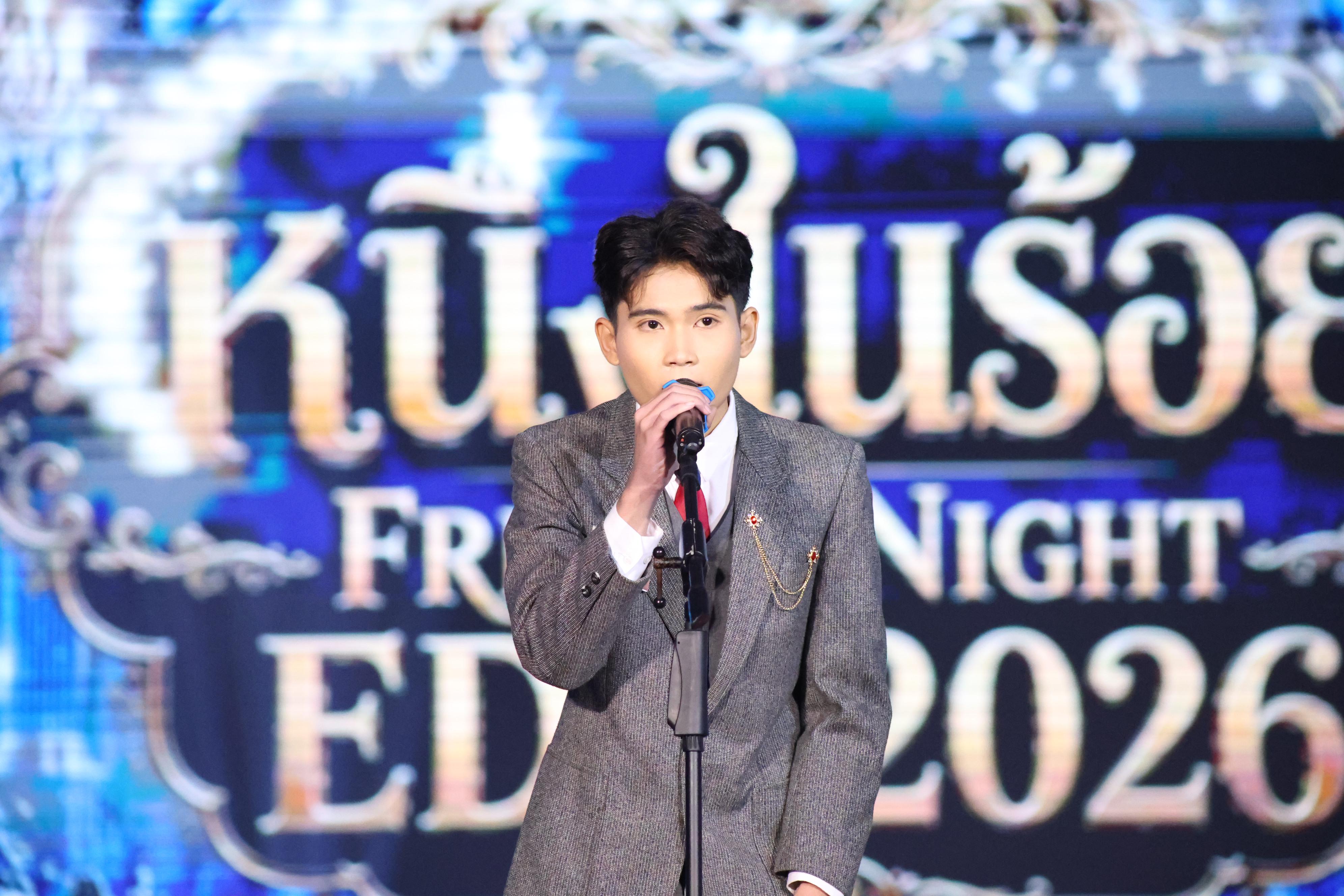 215. การประกวดดาว-เดือนครุศาสตร์ ประจำปี 2569 “หนึ่งในร้อย Freshy Night 2026”