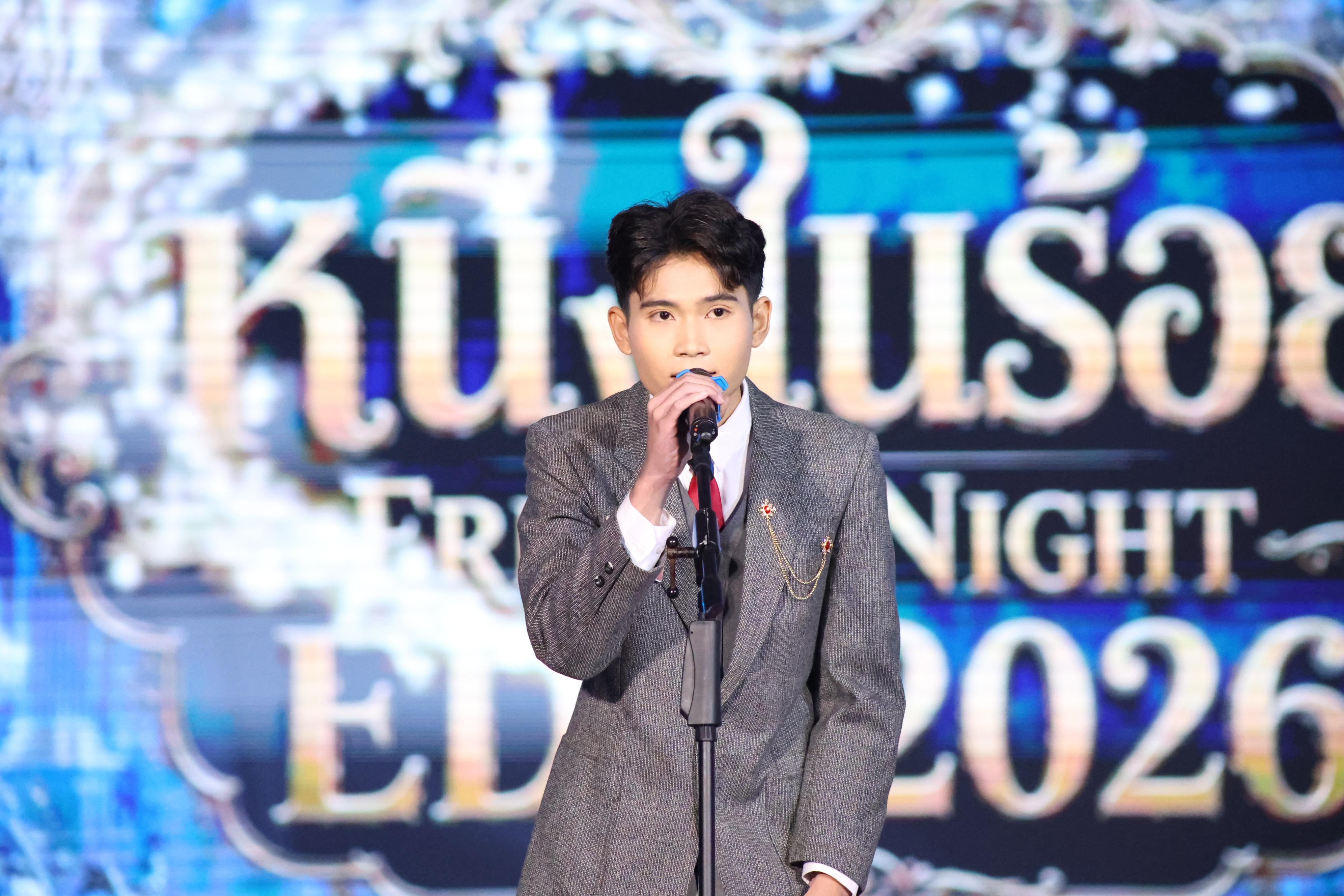 216. การประกวดดาว-เดือนครุศาสตร์ ประจำปี 2569 “หนึ่งในร้อย Freshy Night 2026”