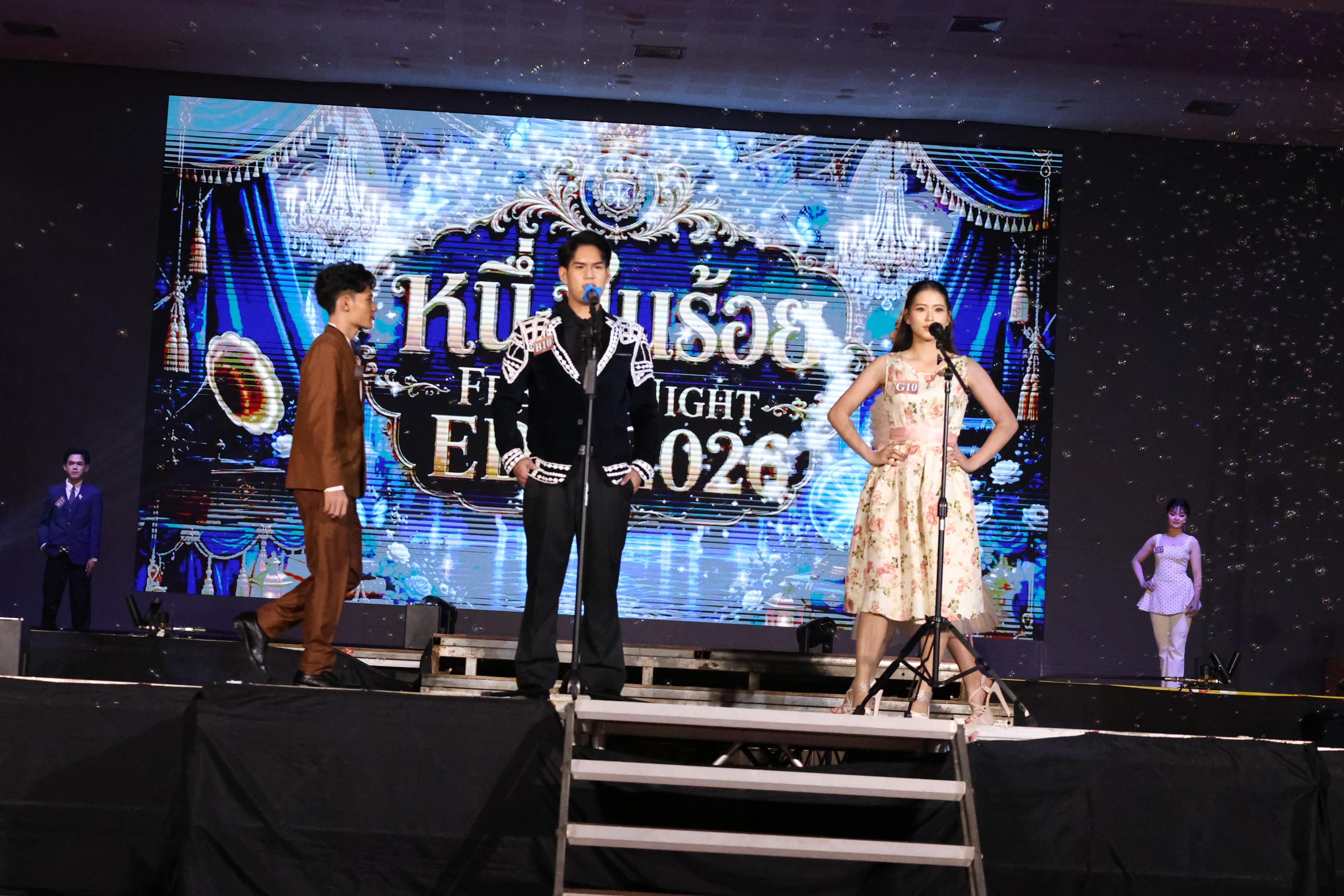 300. การประกวดดาว-เดือนครุศาสตร์ ประจำปี 2569 “หนึ่งในร้อย Freshy Night 2026”