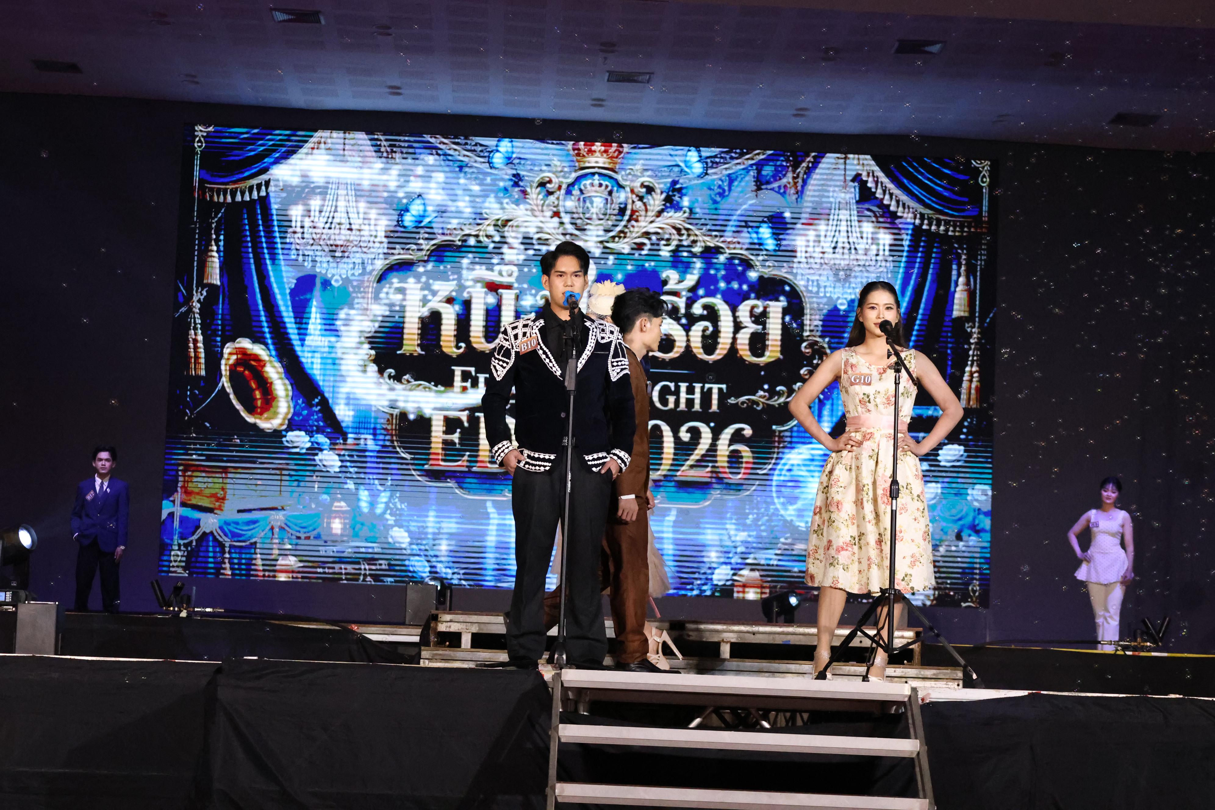 301. การประกวดดาว-เดือนครุศาสตร์ ประจำปี 2569 “หนึ่งในร้อย Freshy Night 2026”