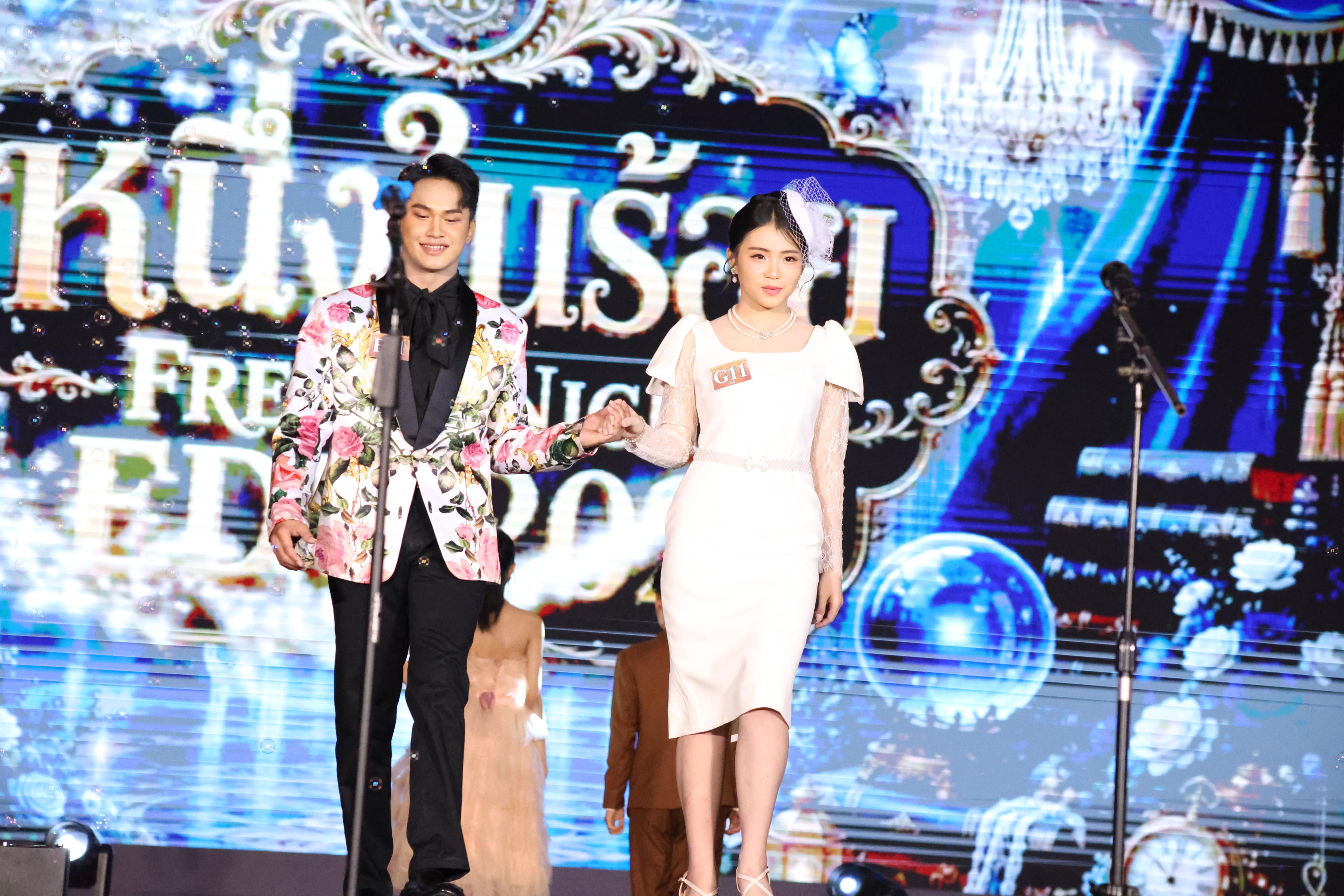 311. การประกวดดาว-เดือนครุศาสตร์ ประจำปี 2569 “หนึ่งในร้อย Freshy Night 2026”
