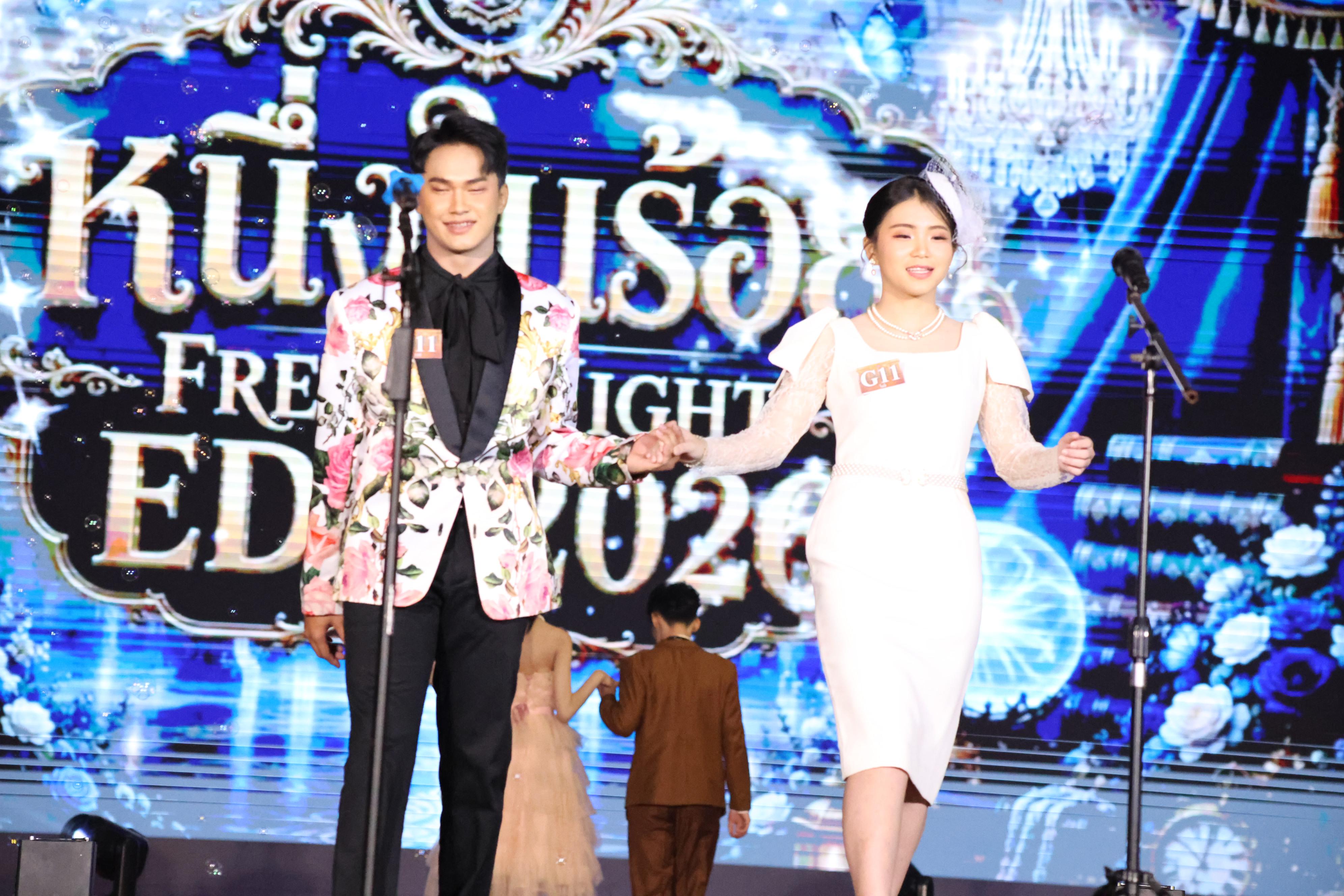 313. การประกวดดาว-เดือนครุศาสตร์ ประจำปี 2569 “หนึ่งในร้อย Freshy Night 2026”